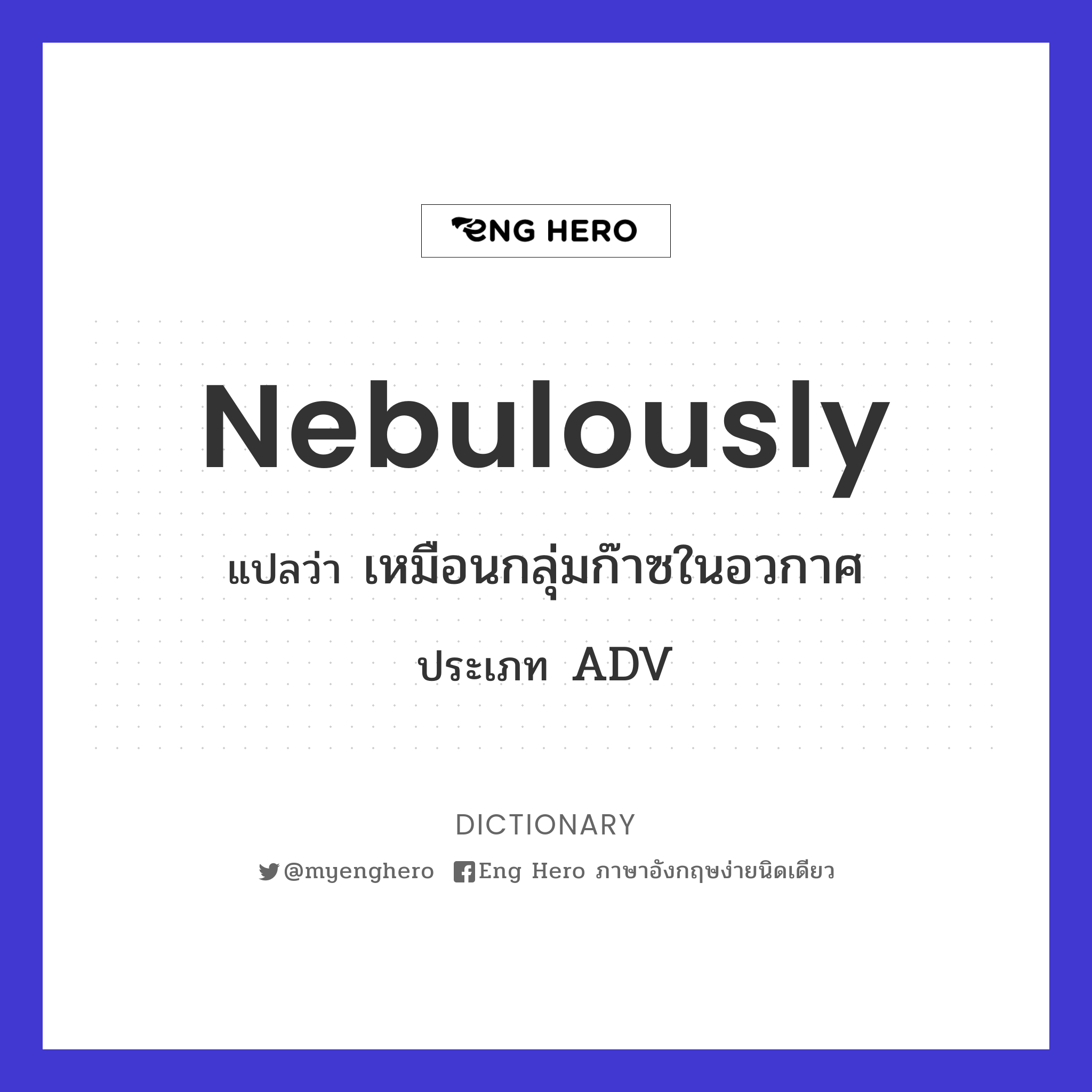 nebulously