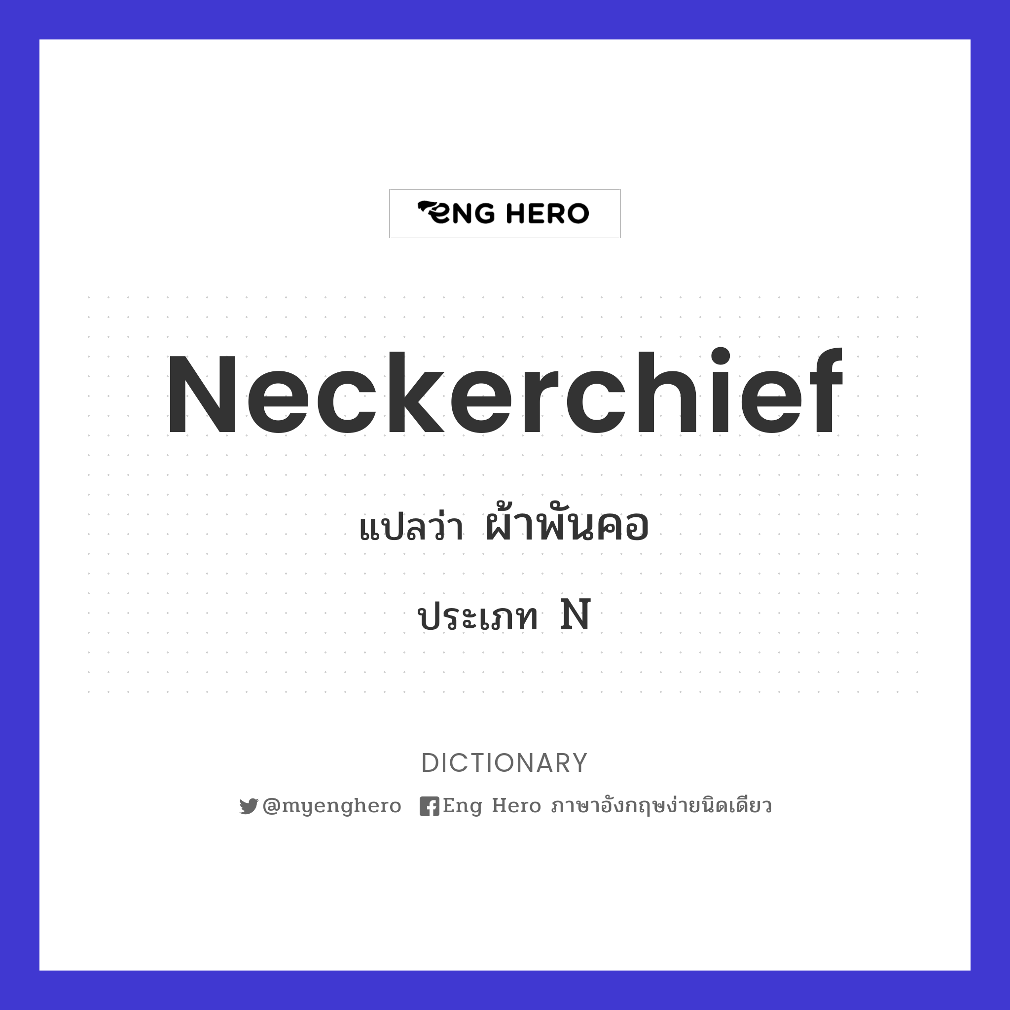 neckerchief