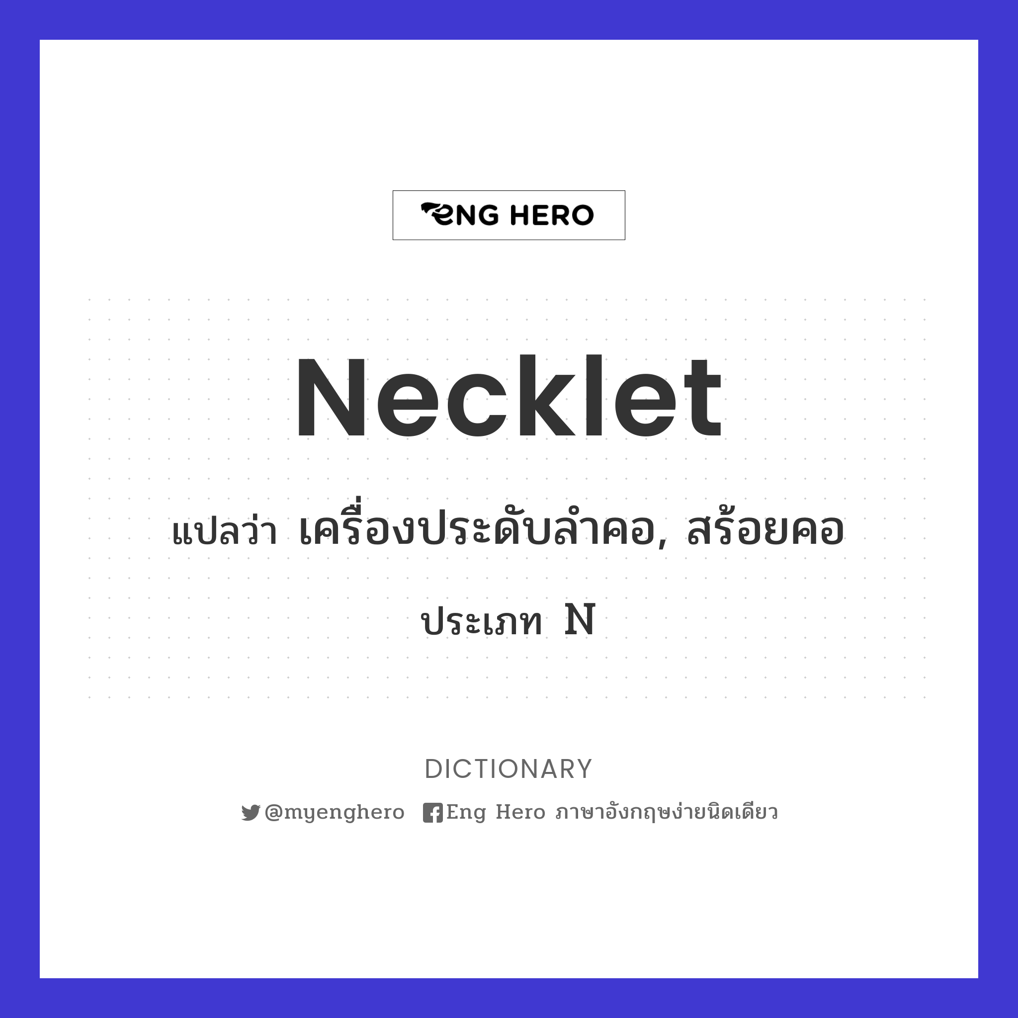 necklet