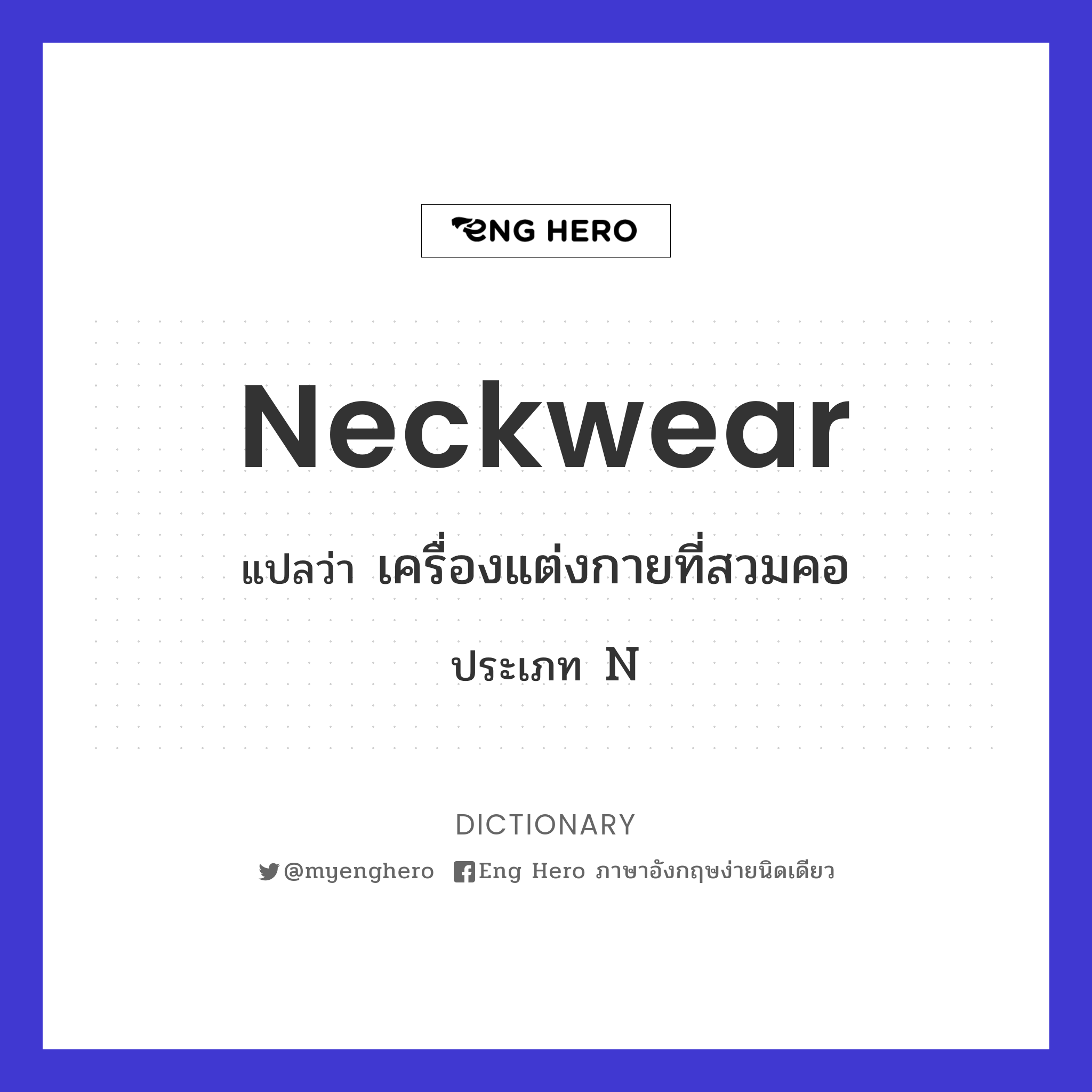 neckwear