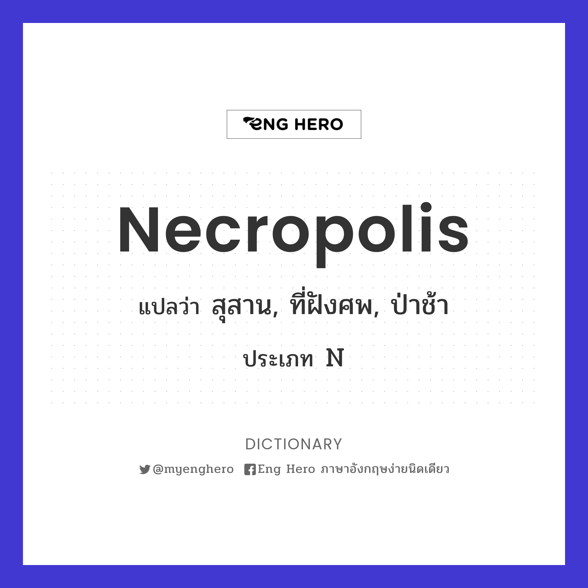 necropolis