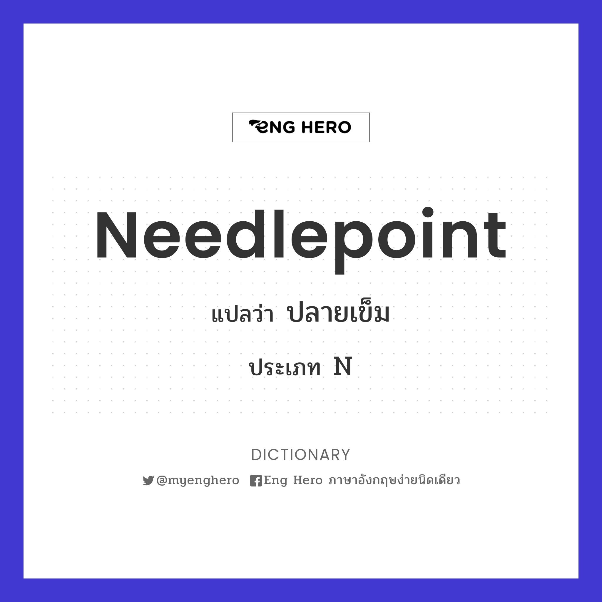 needlepoint