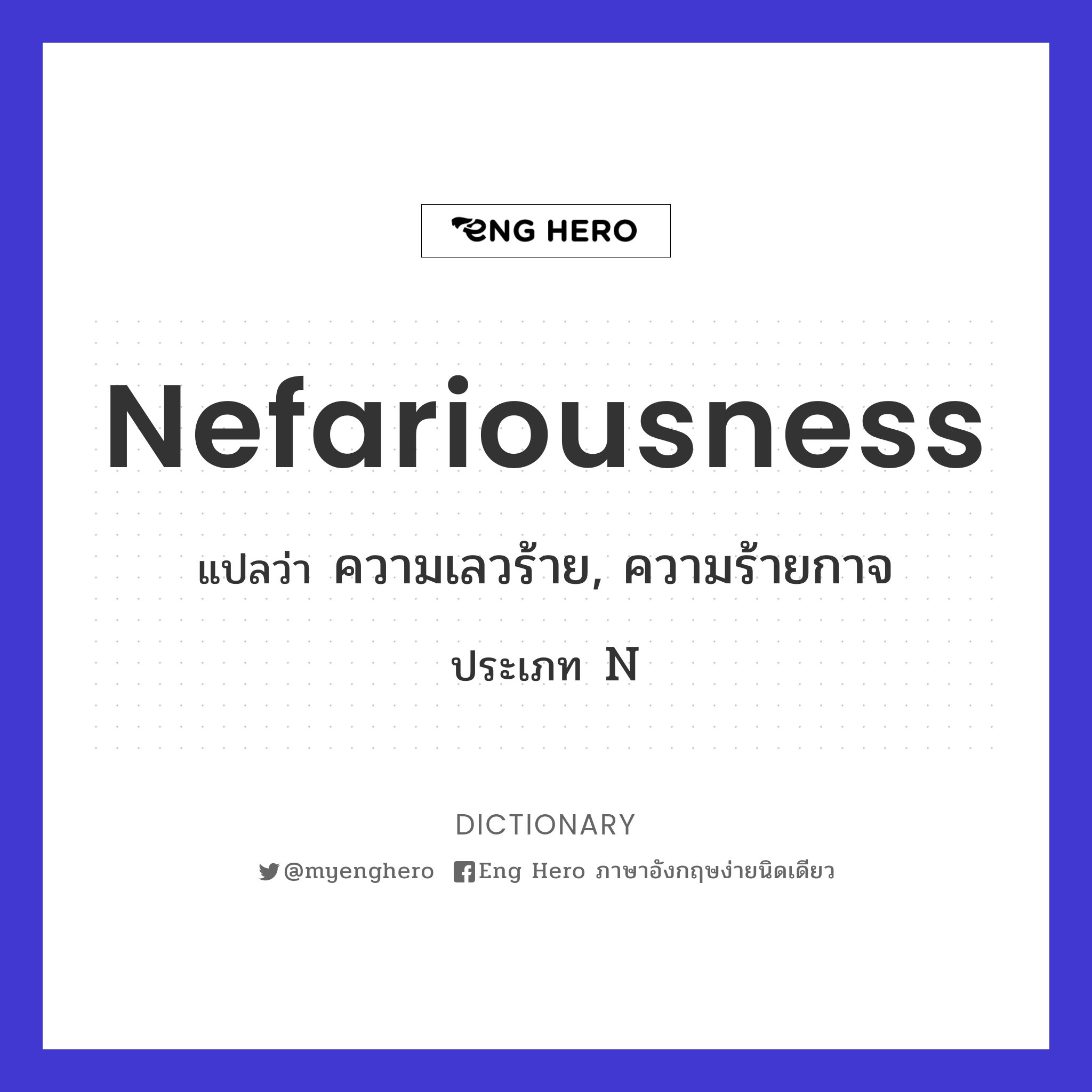 nefariousness