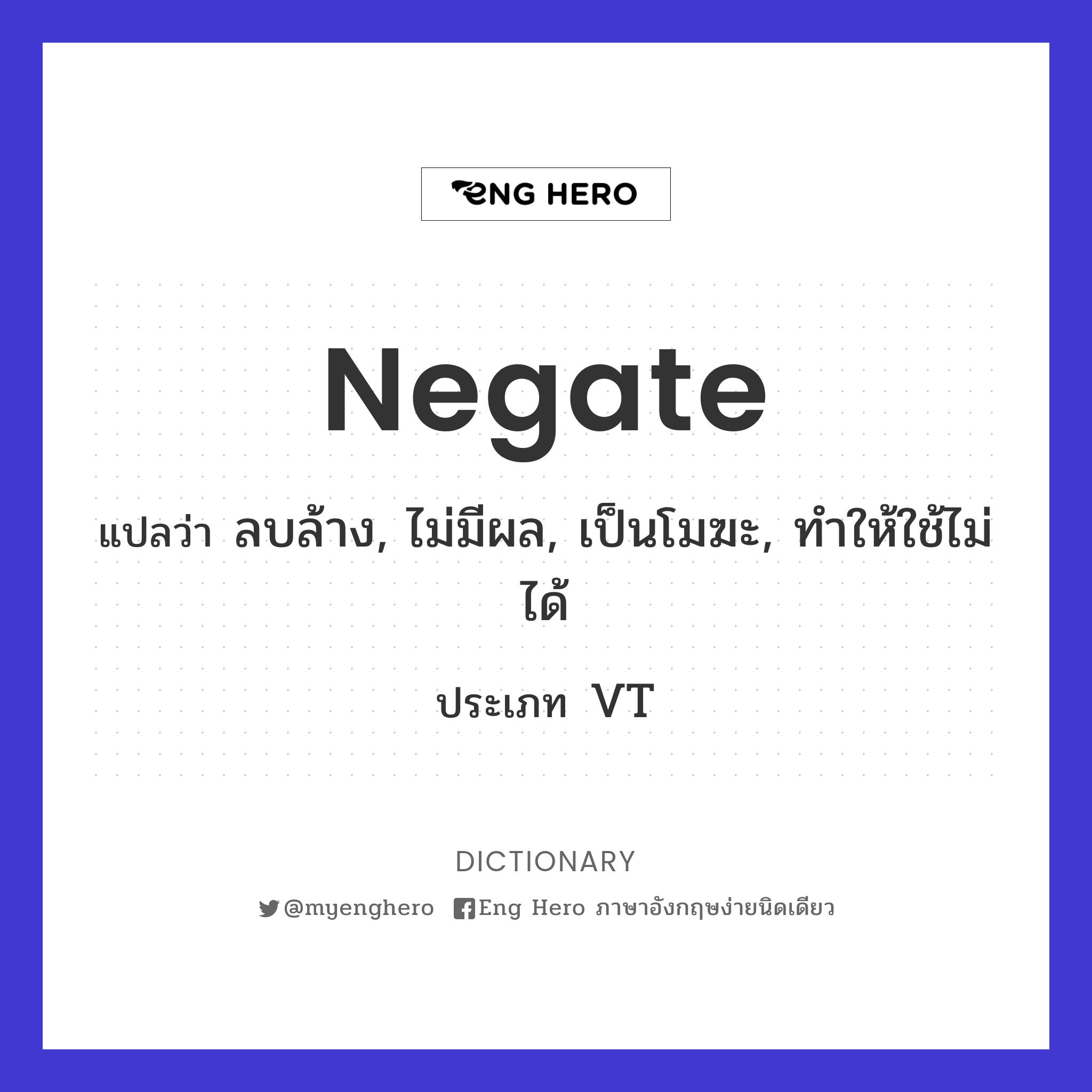 negate