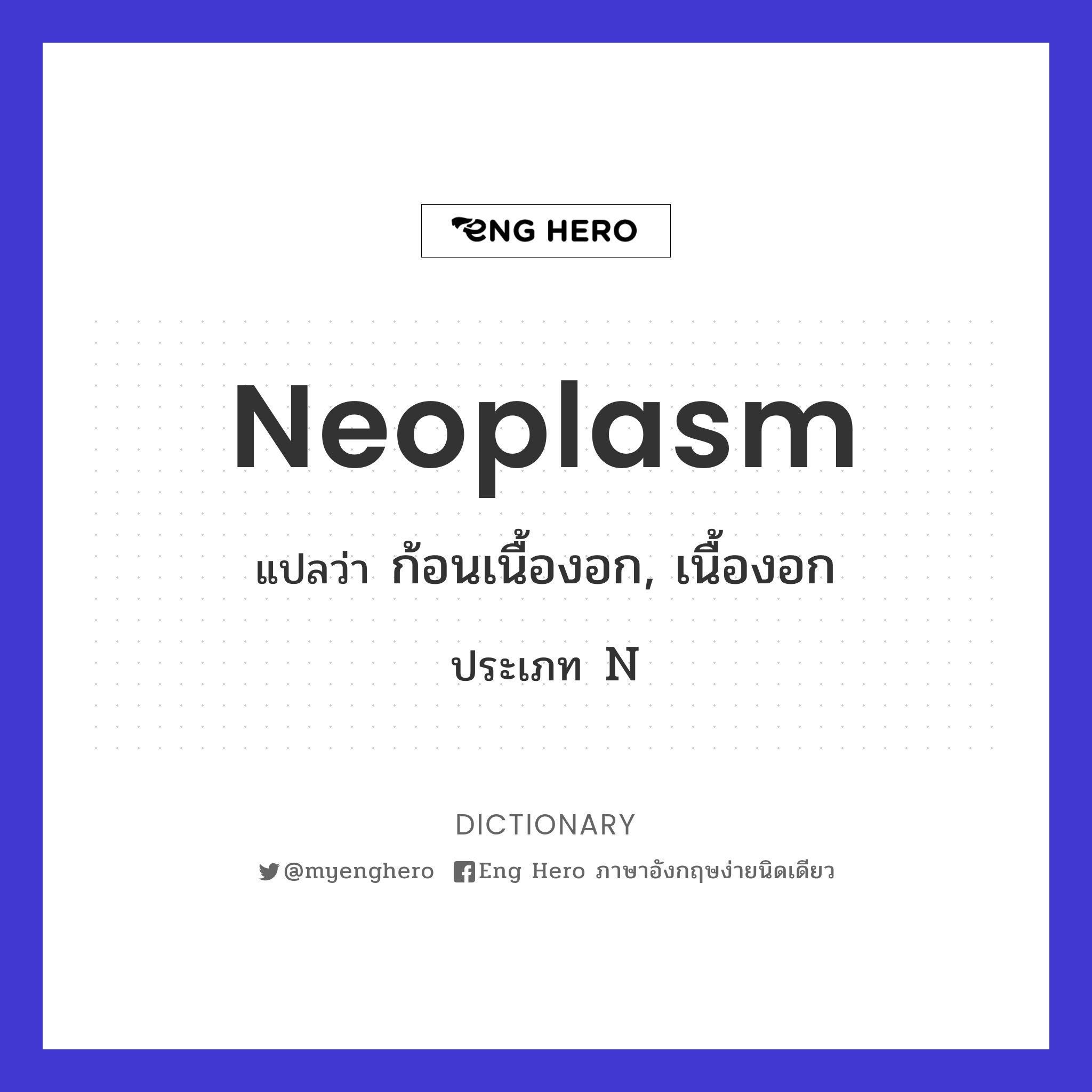 neoplasm