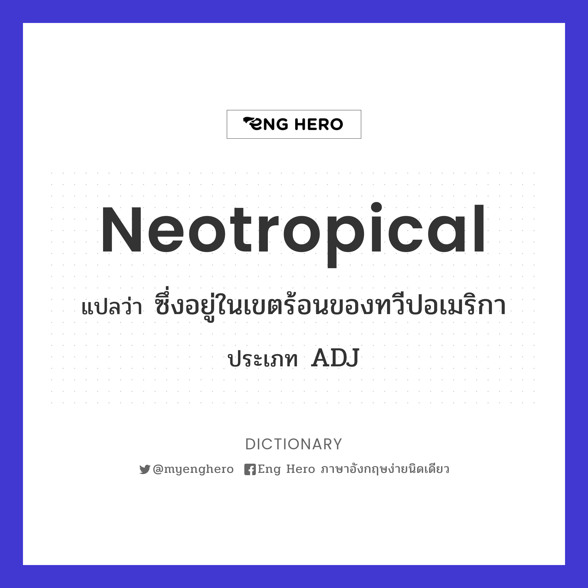 neotropical