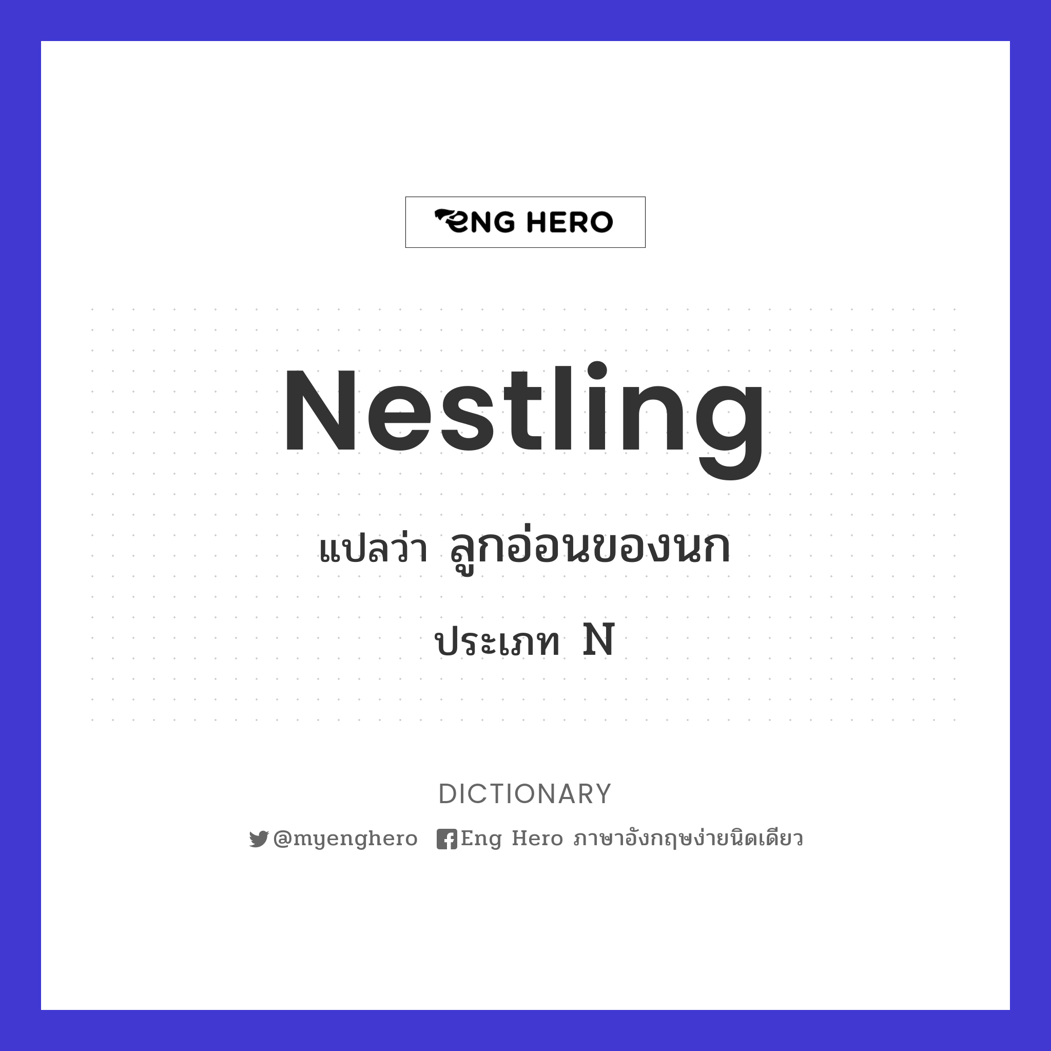 nestling