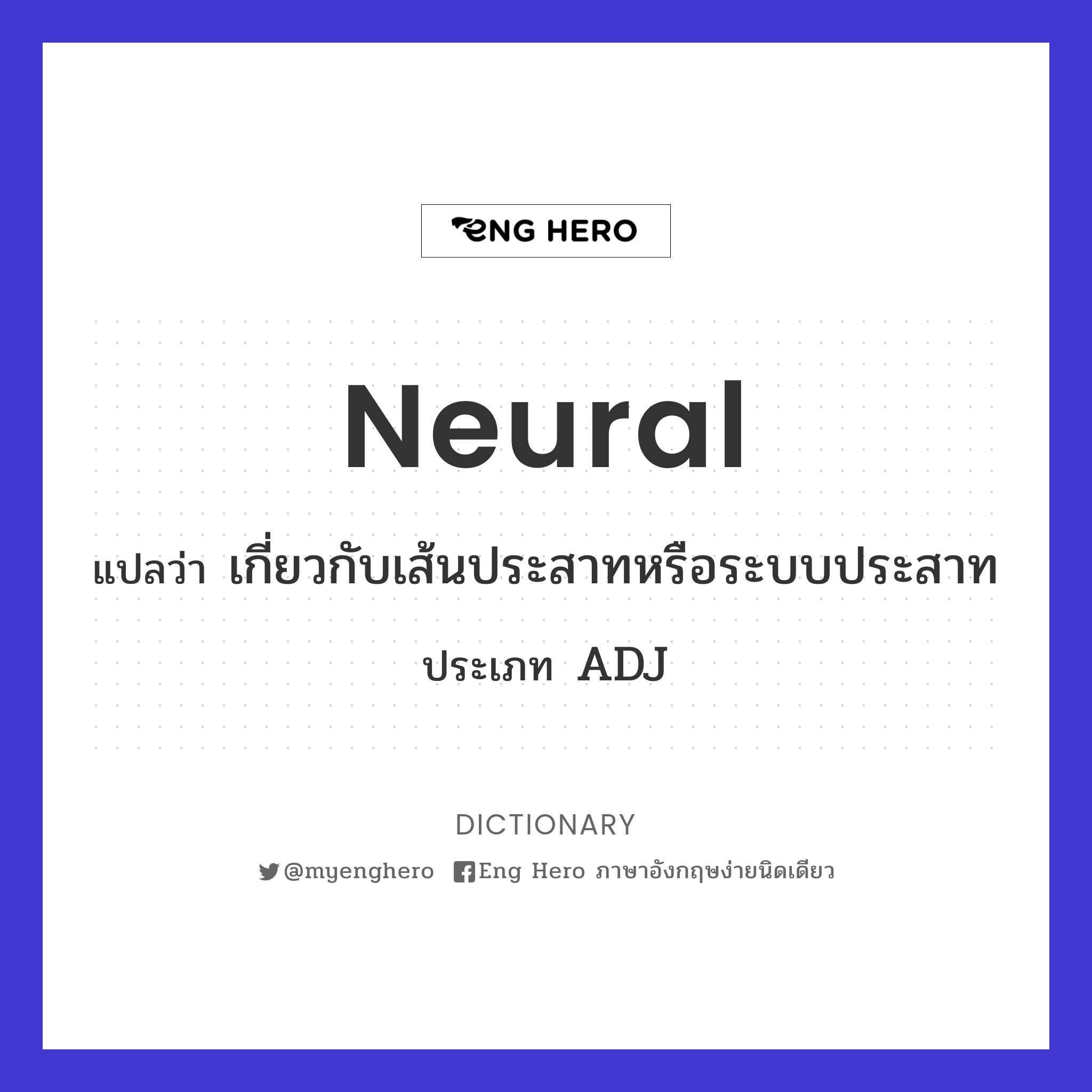 neural