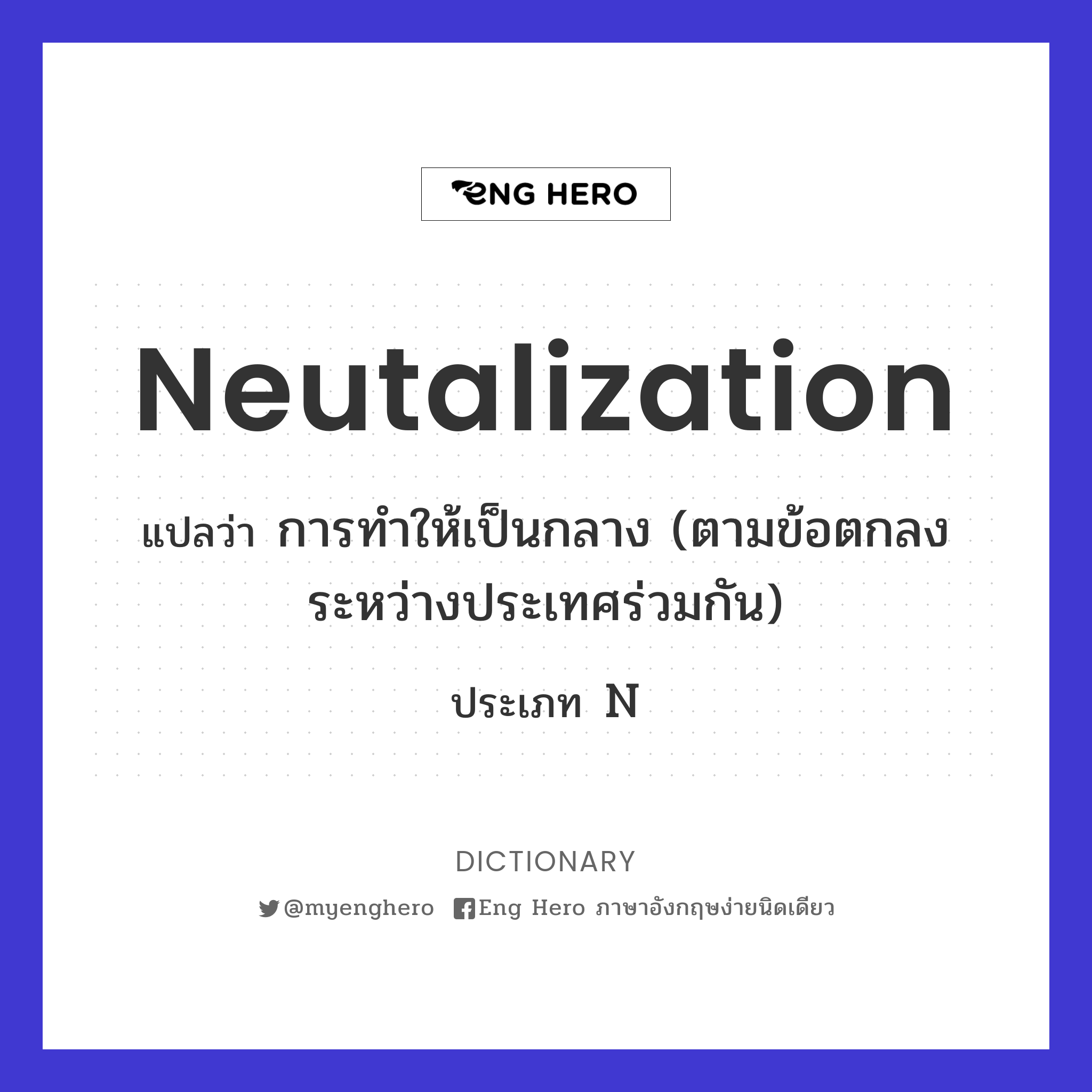 neutalization