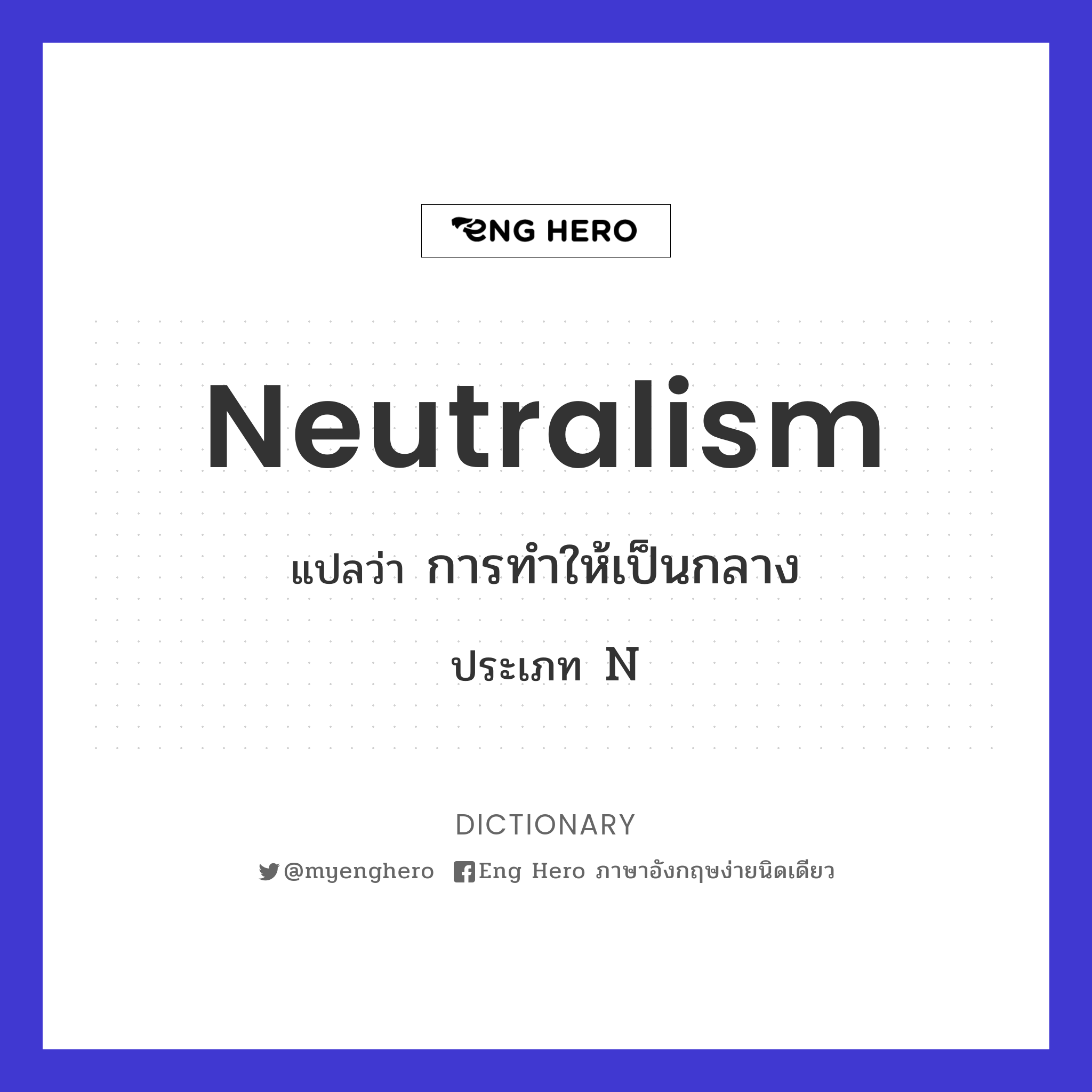 neutralism
