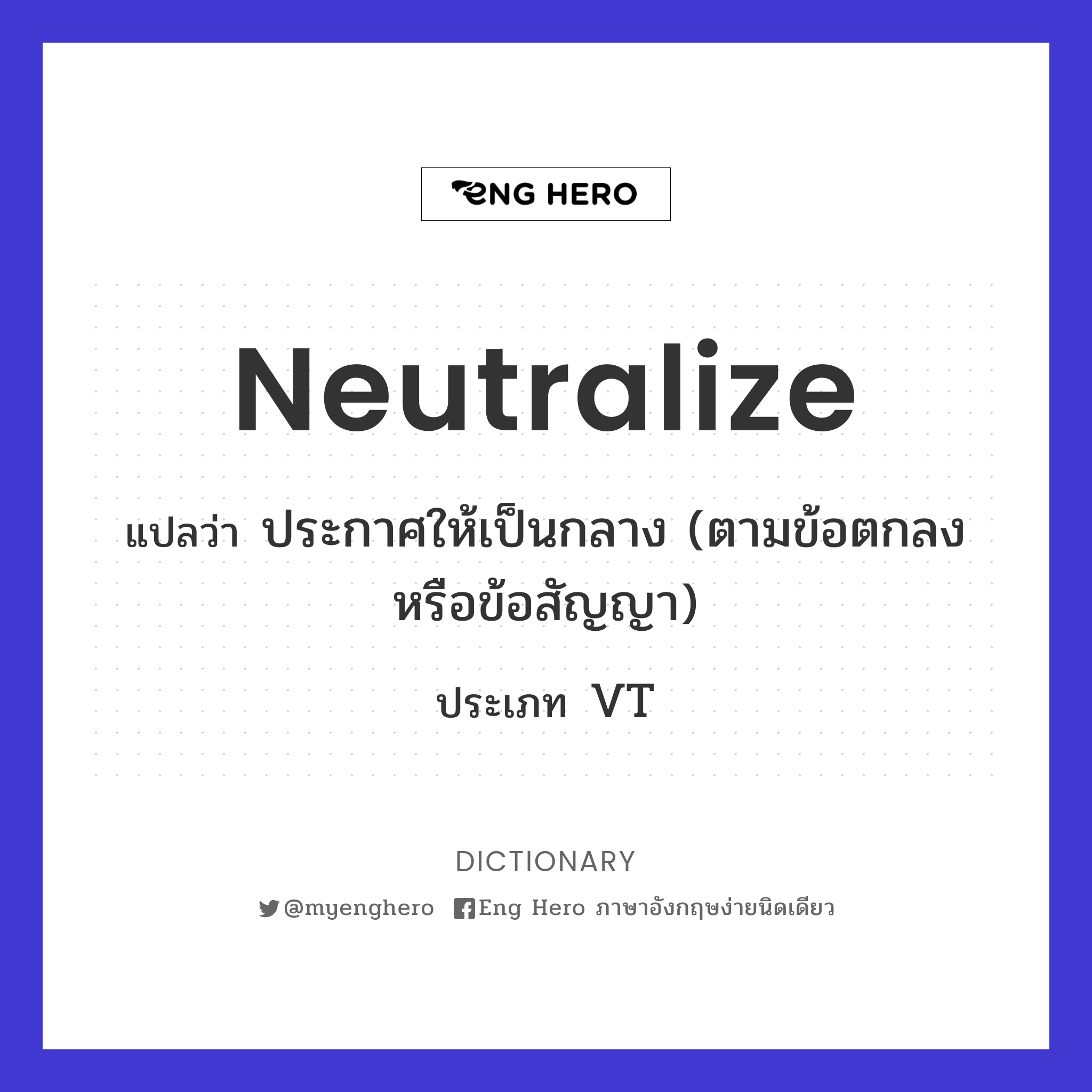 neutralize