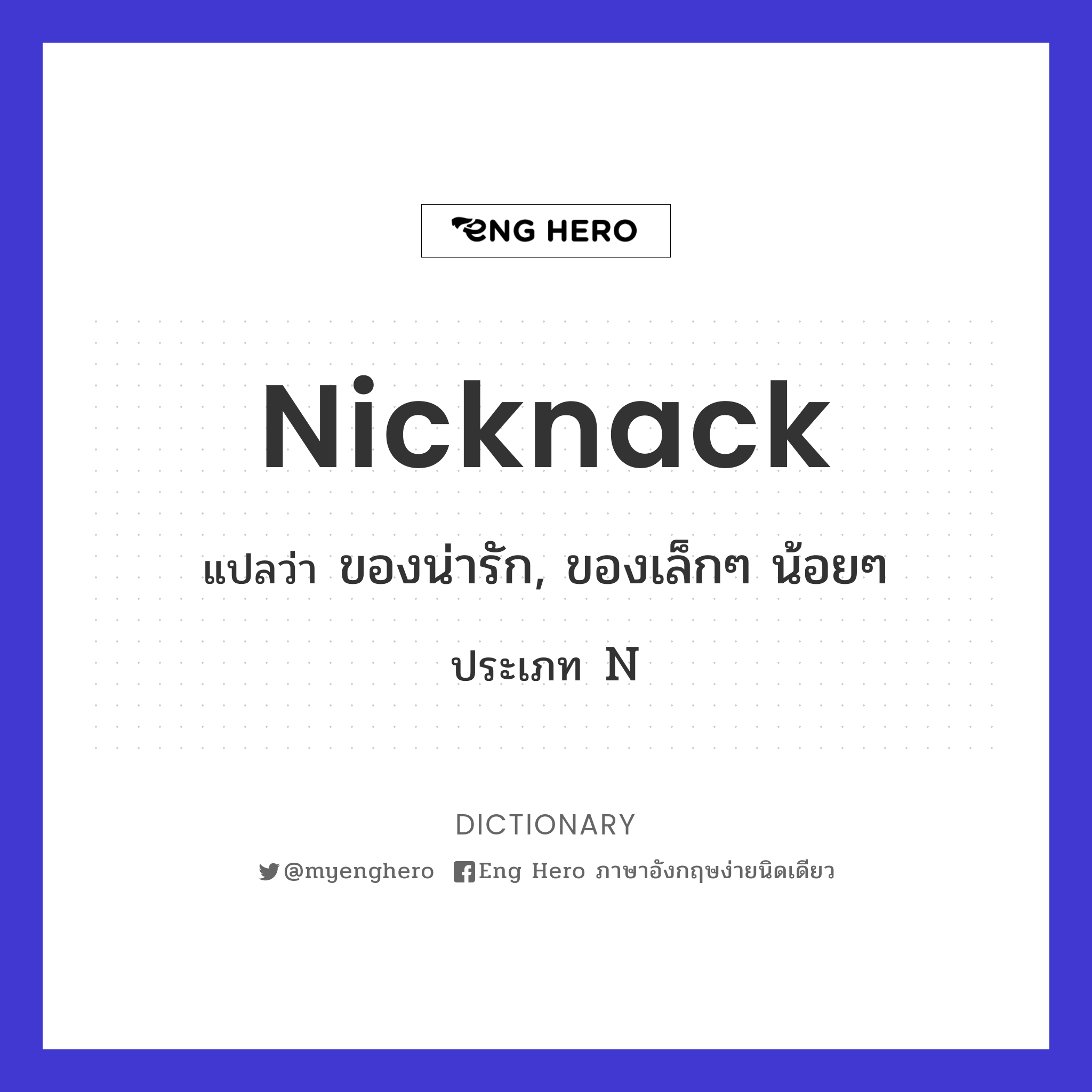 nicknack