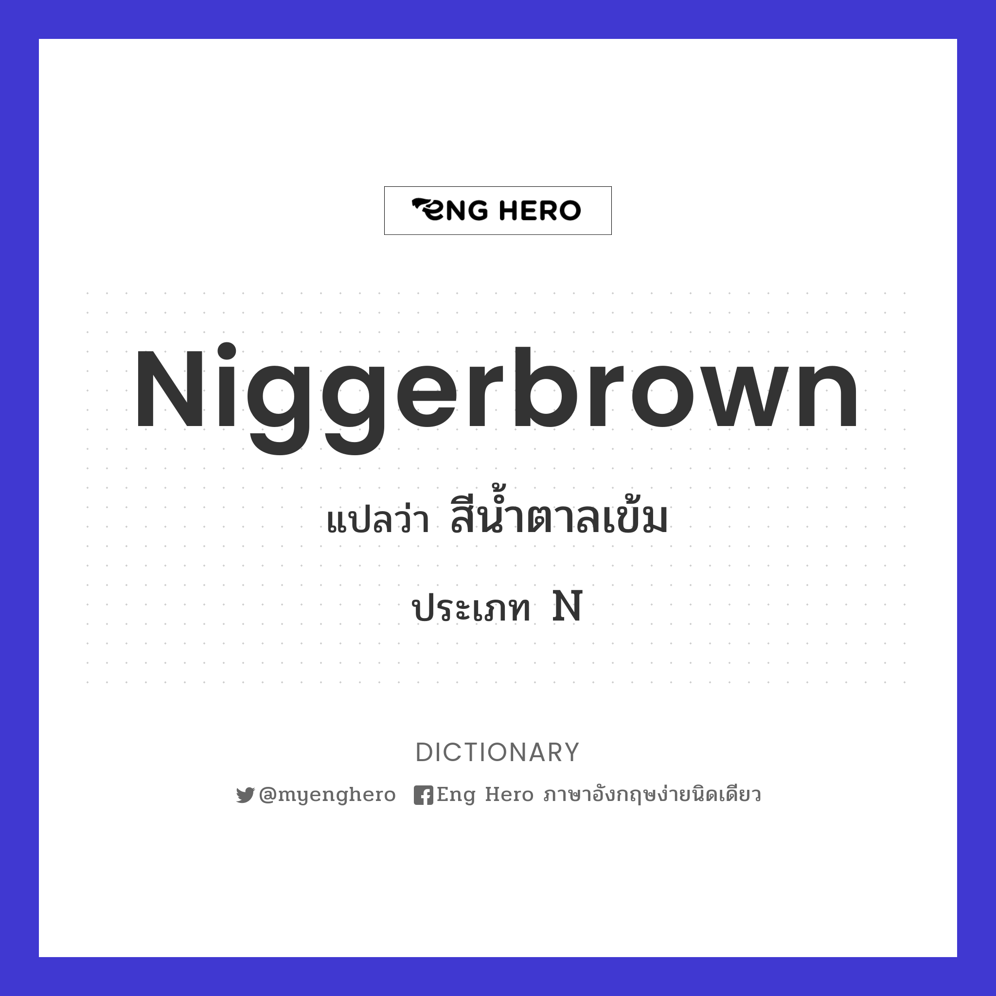 niggerbrown