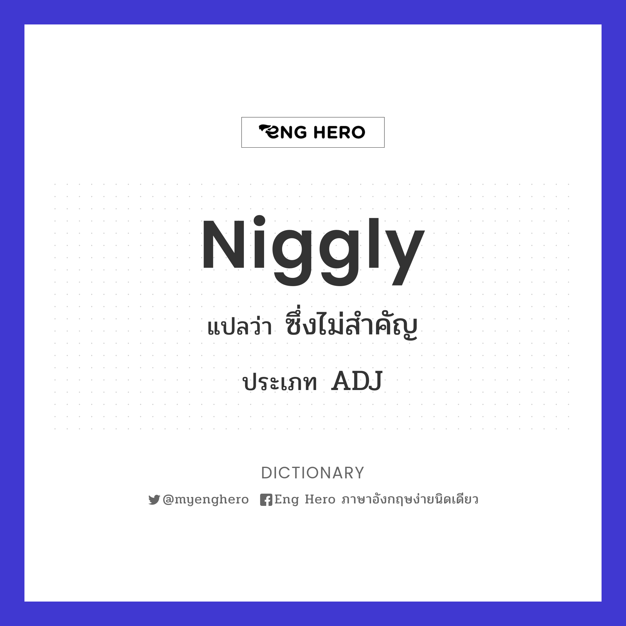 niggly