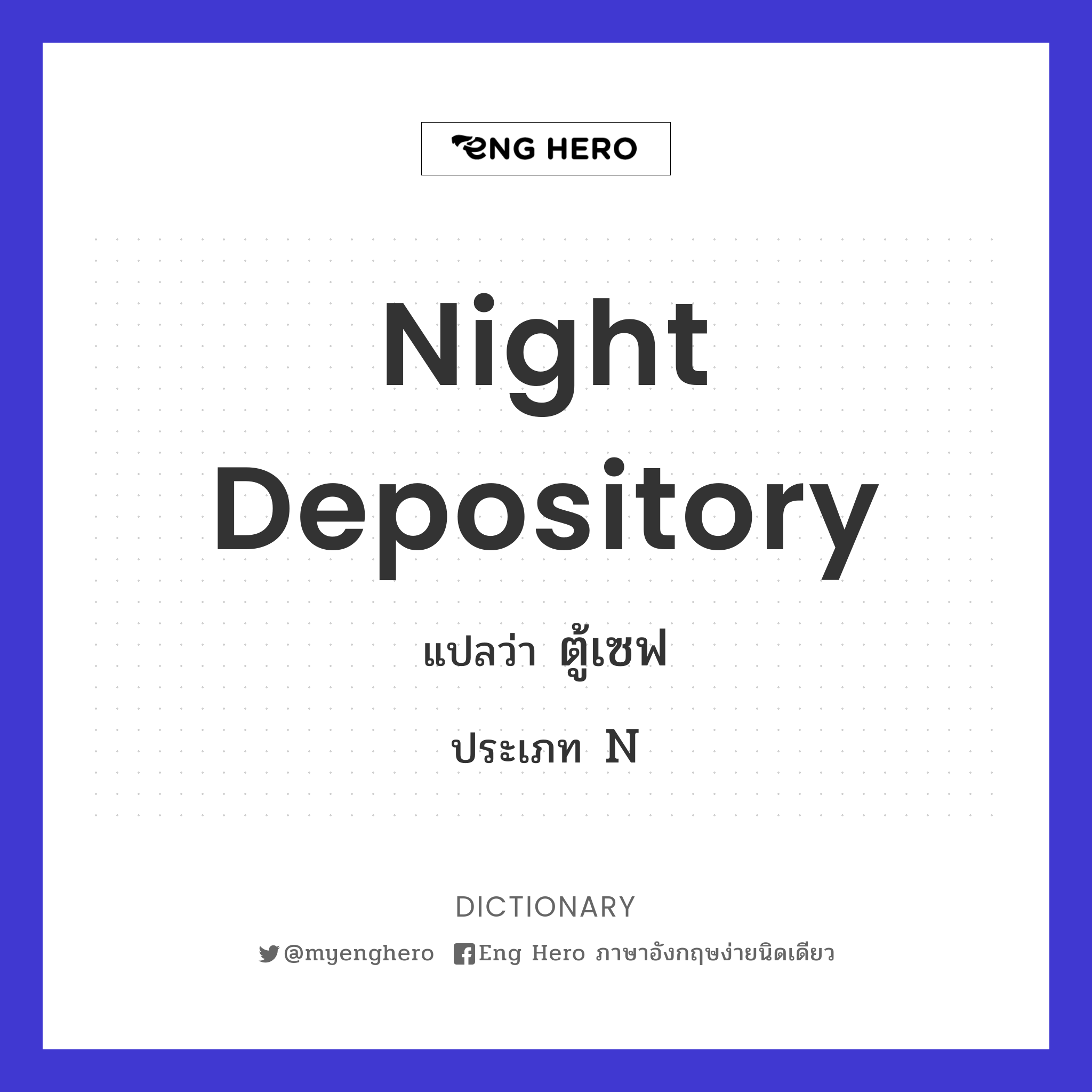 night depository