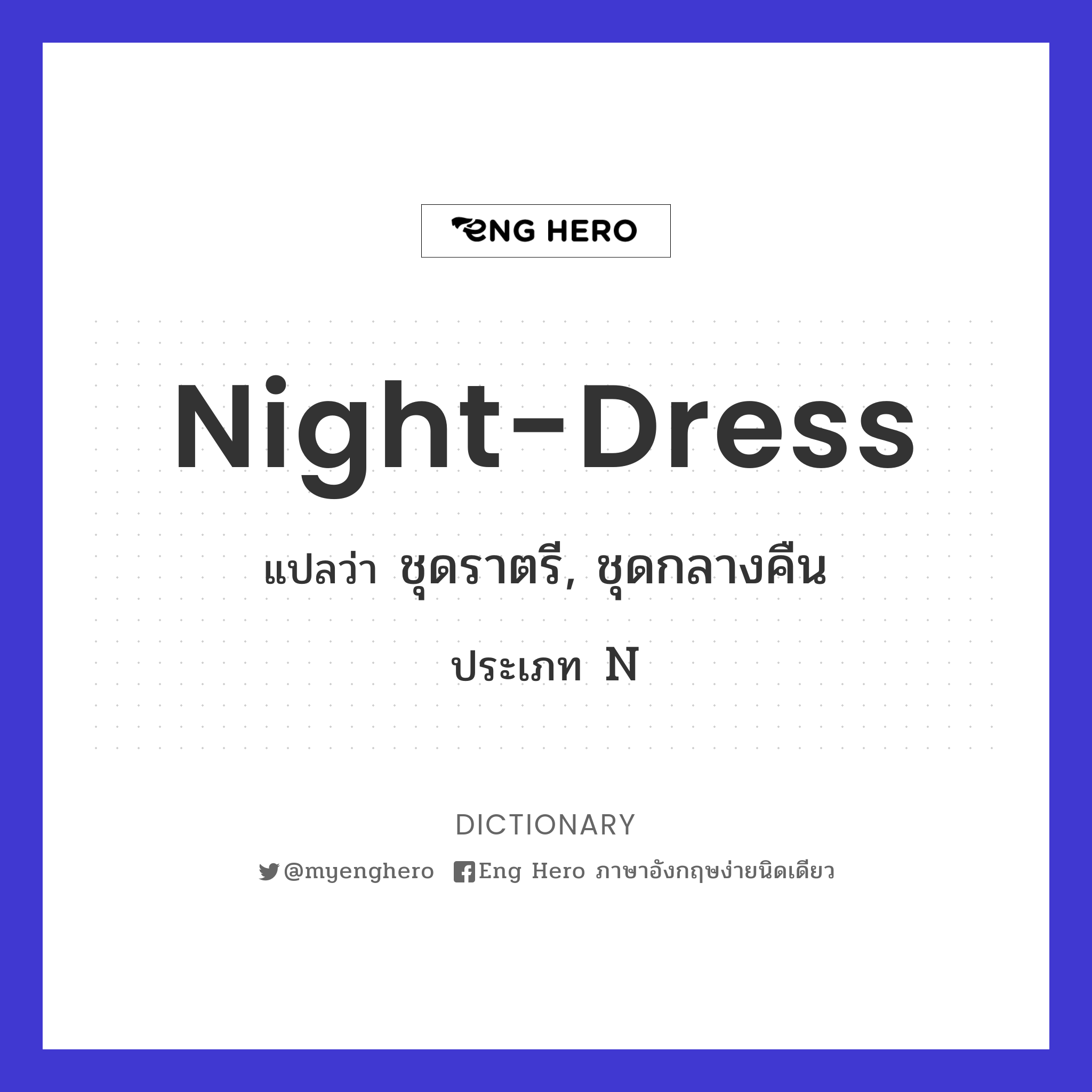 night-dress