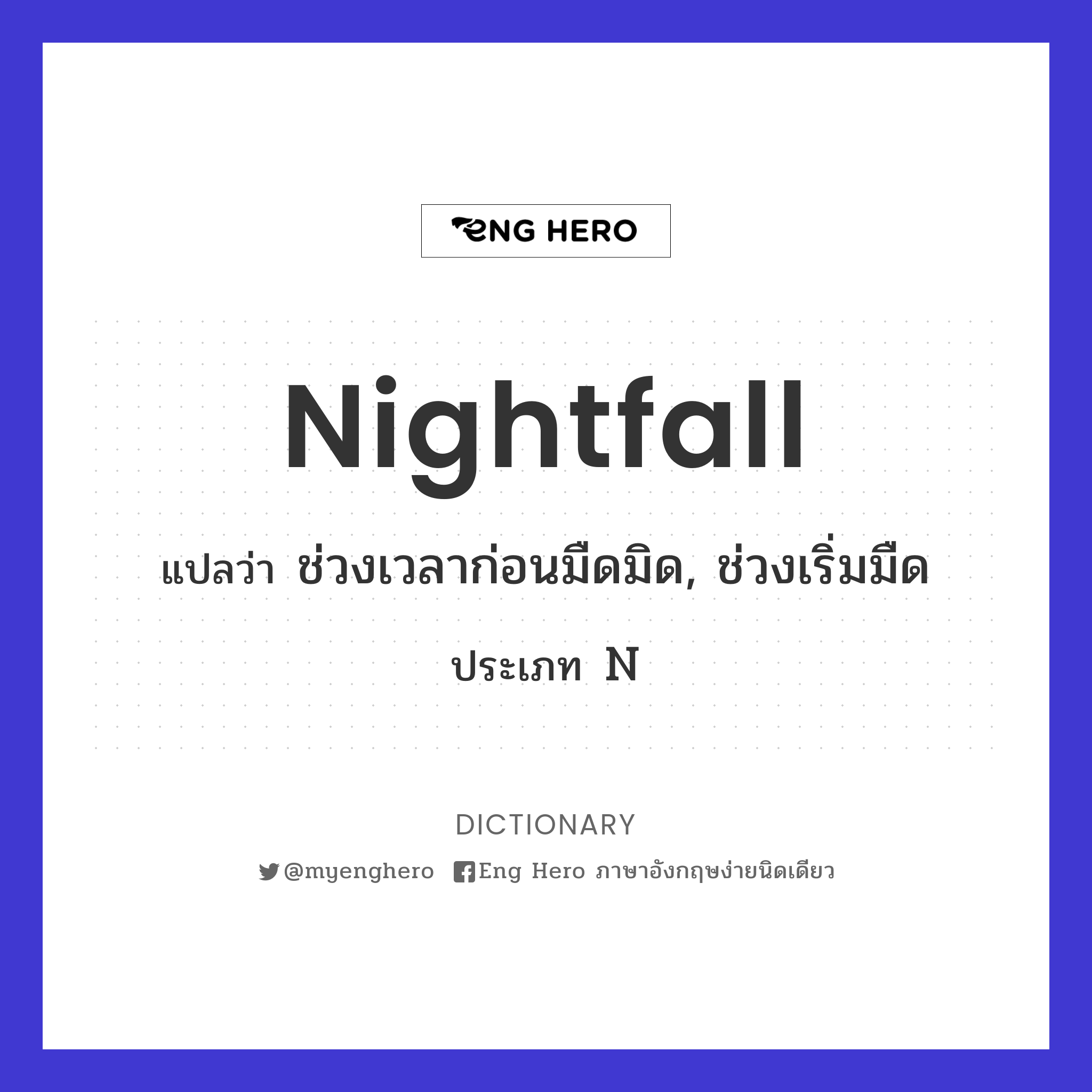 nightfall