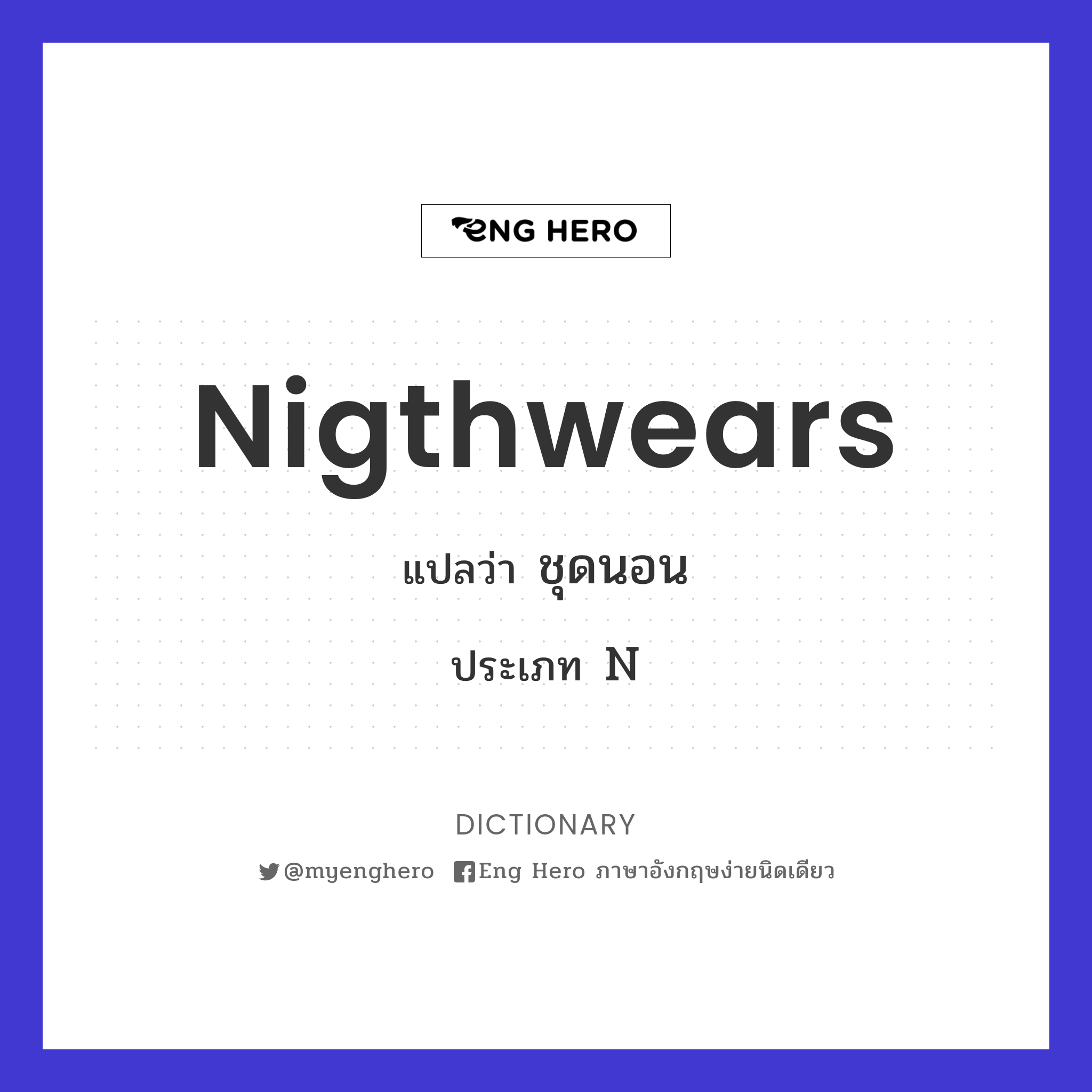 nigthwears