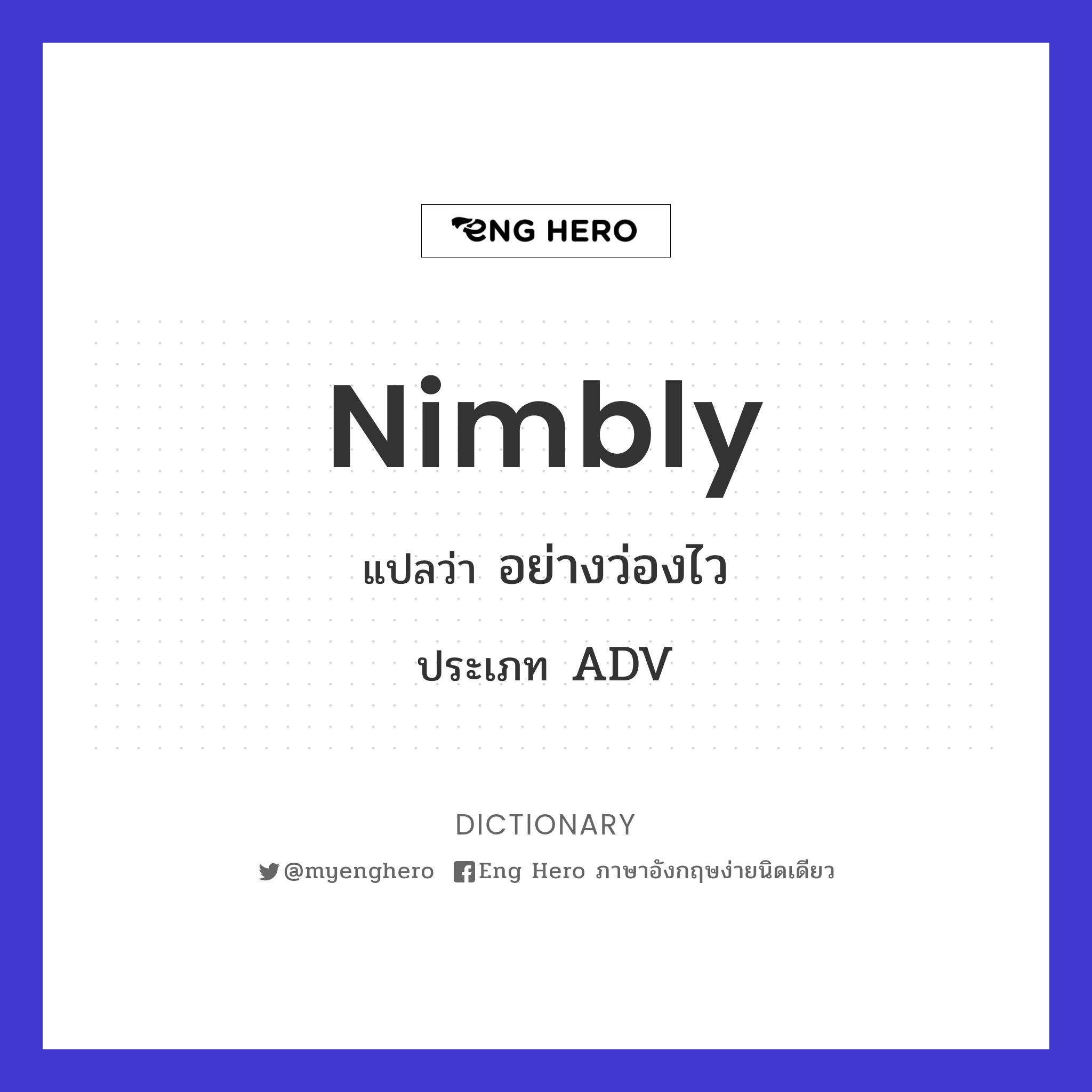 nimbly