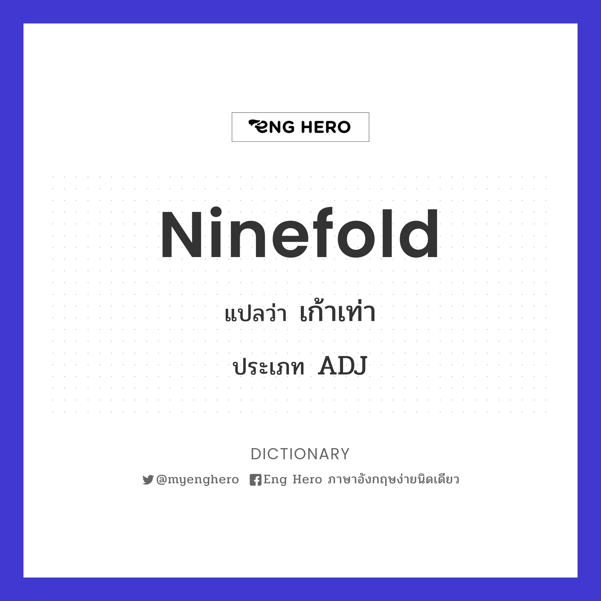 ninefold