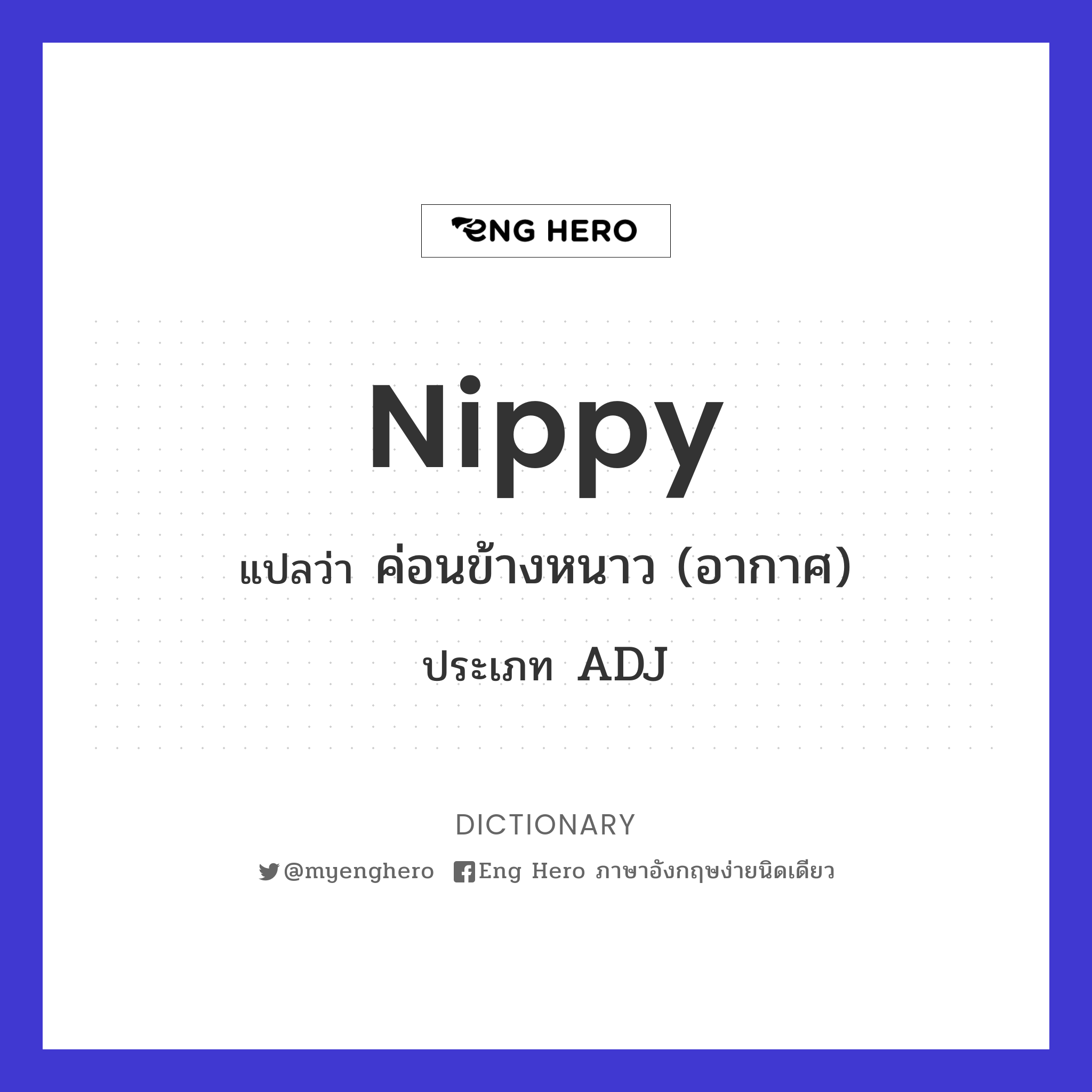 nippy