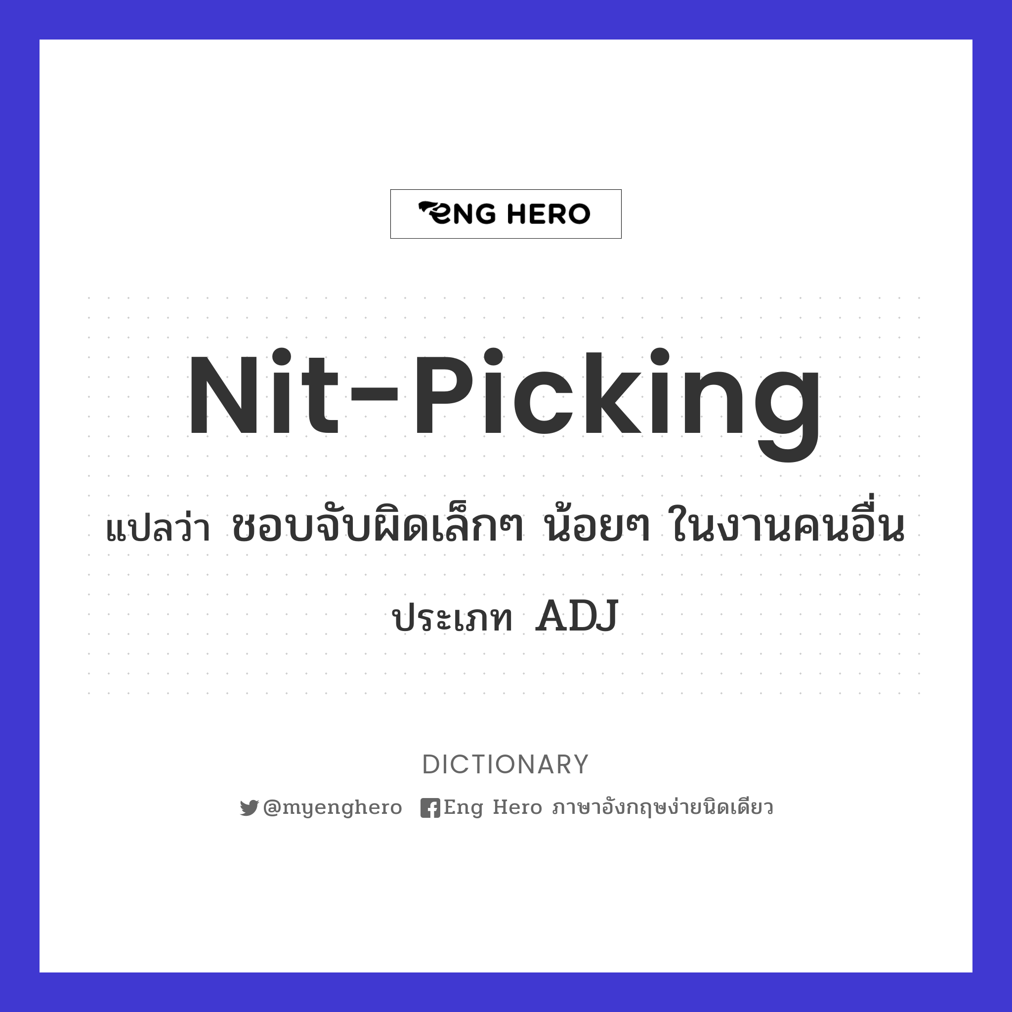 nit-picking
