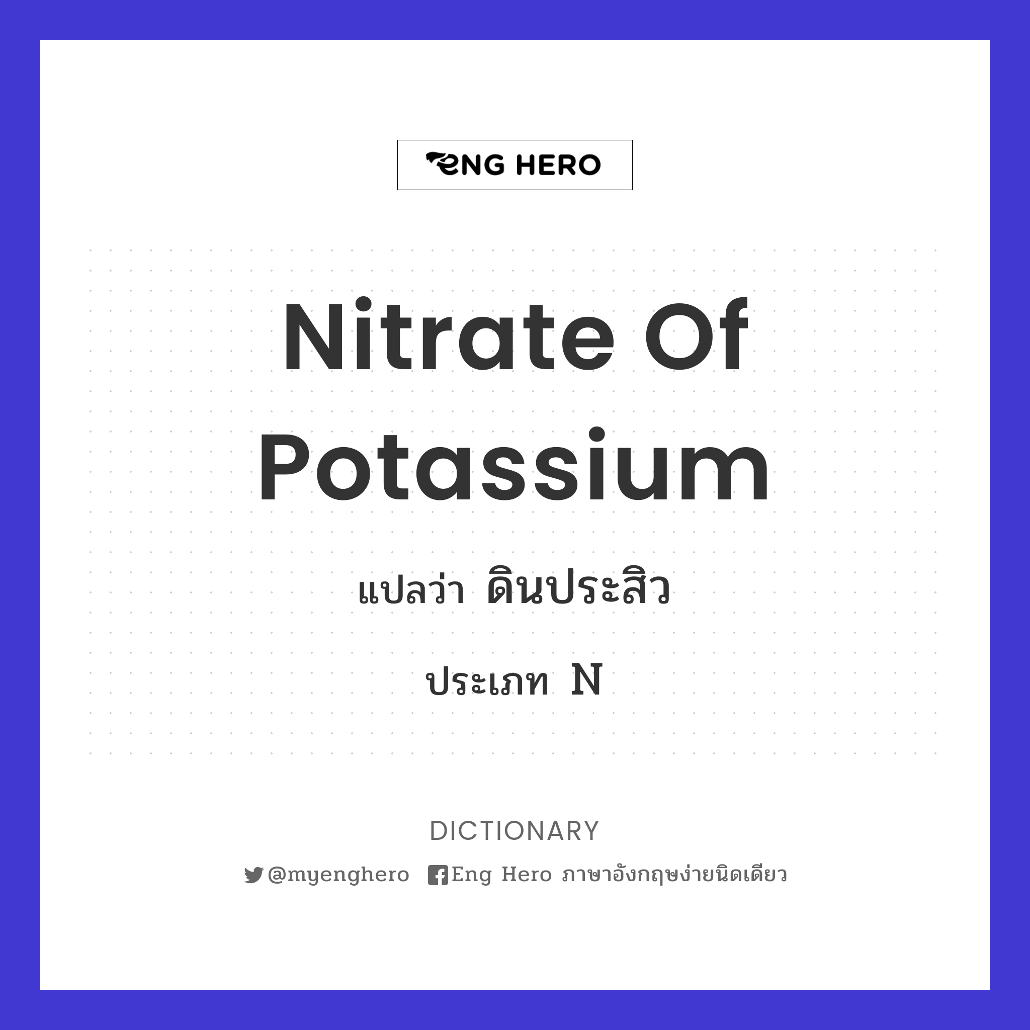 nitrate of potassium