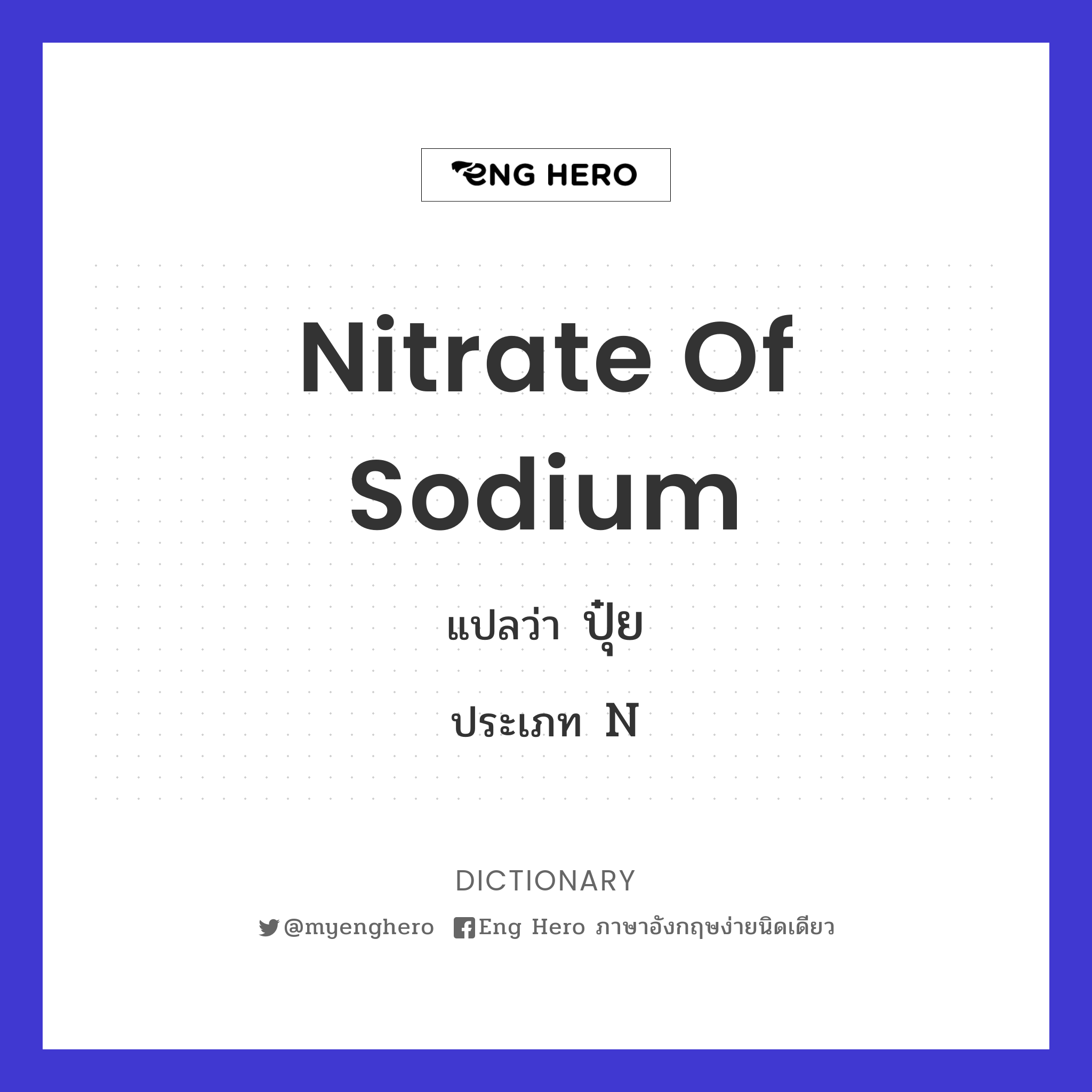 nitrate of sodium