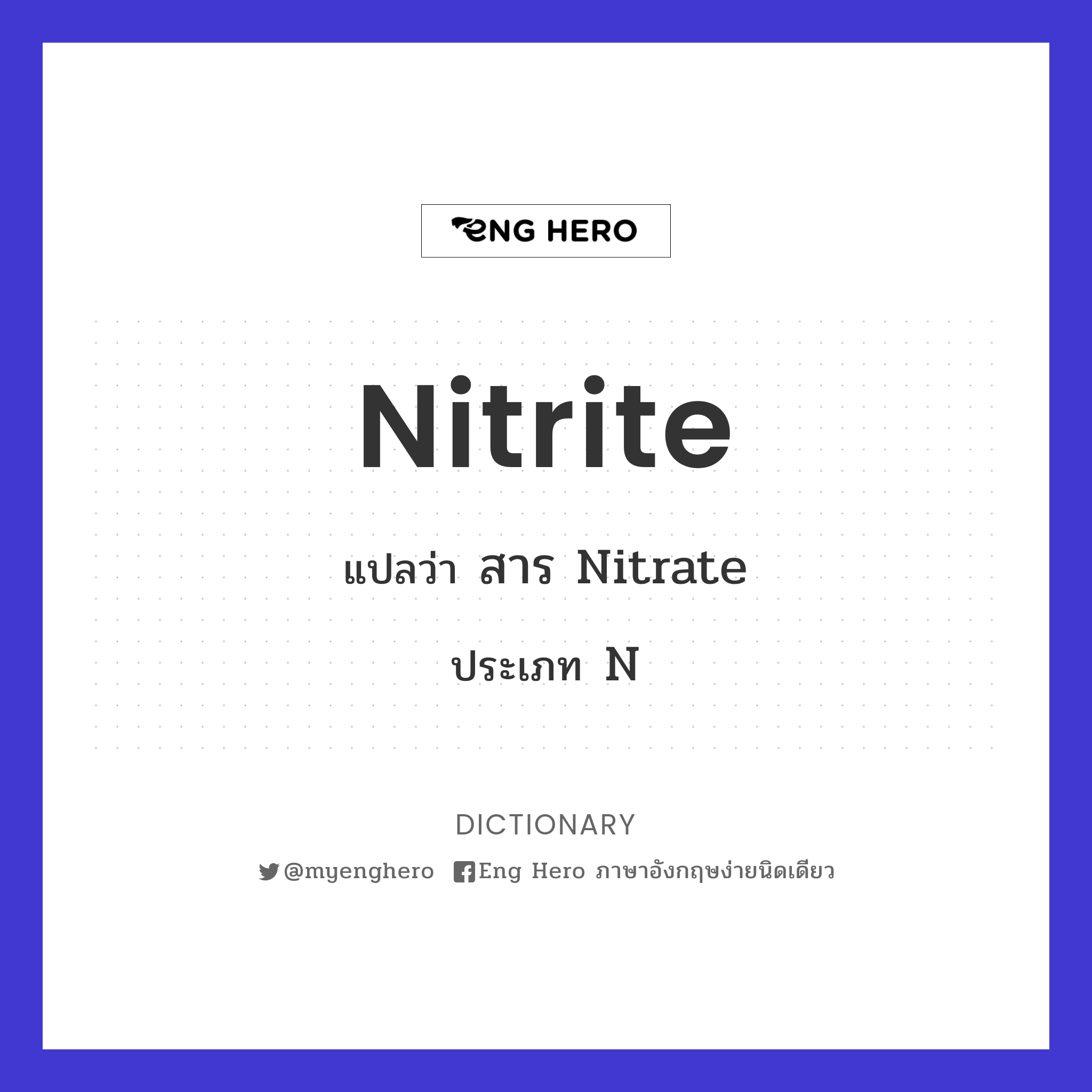 nitrite