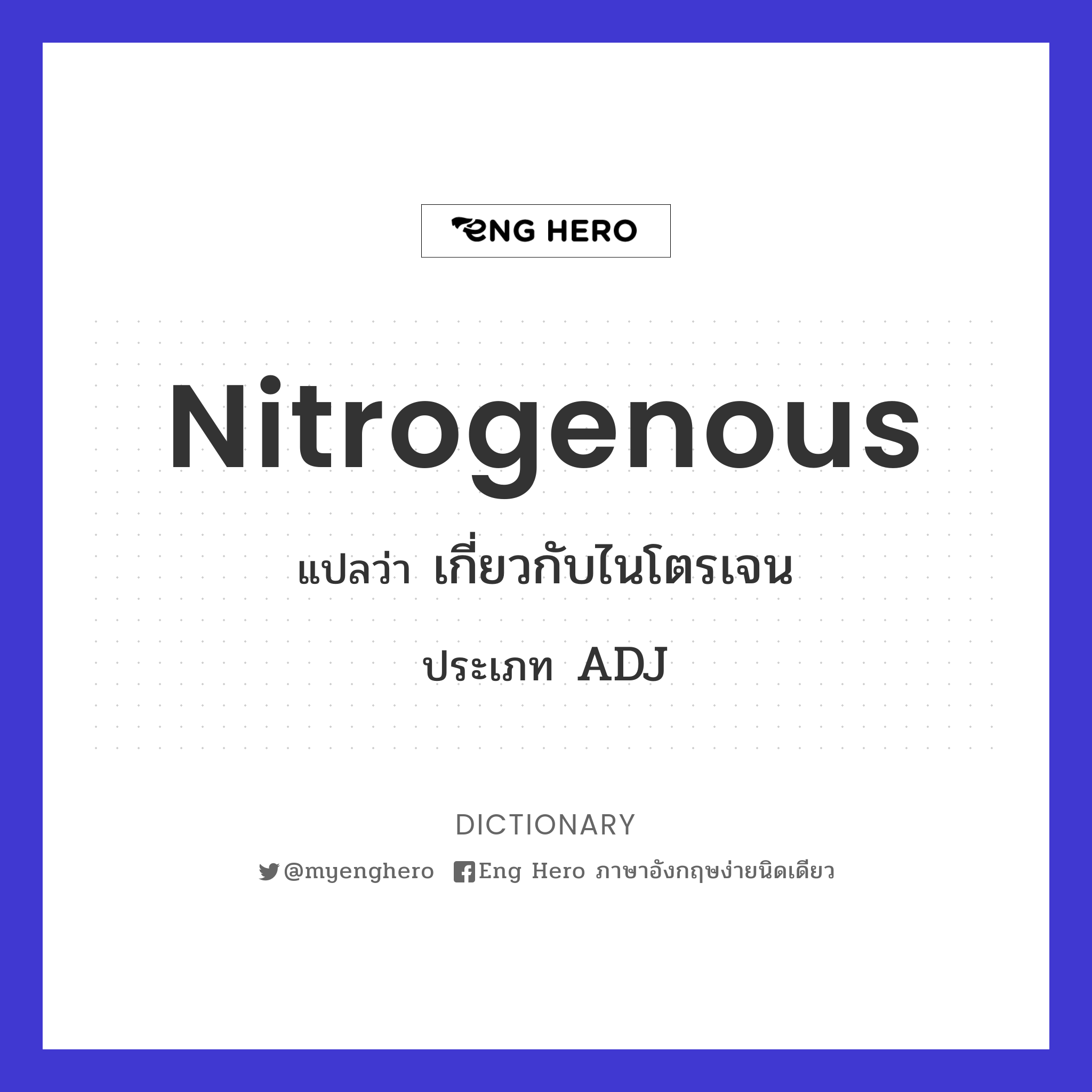 nitrogenous
