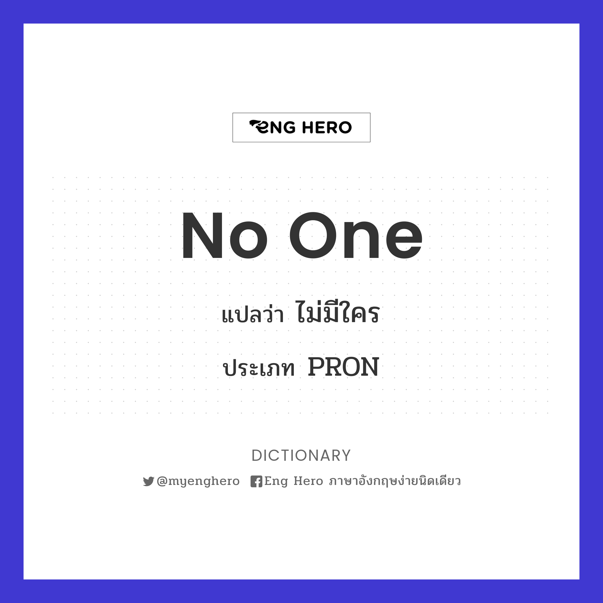 no one