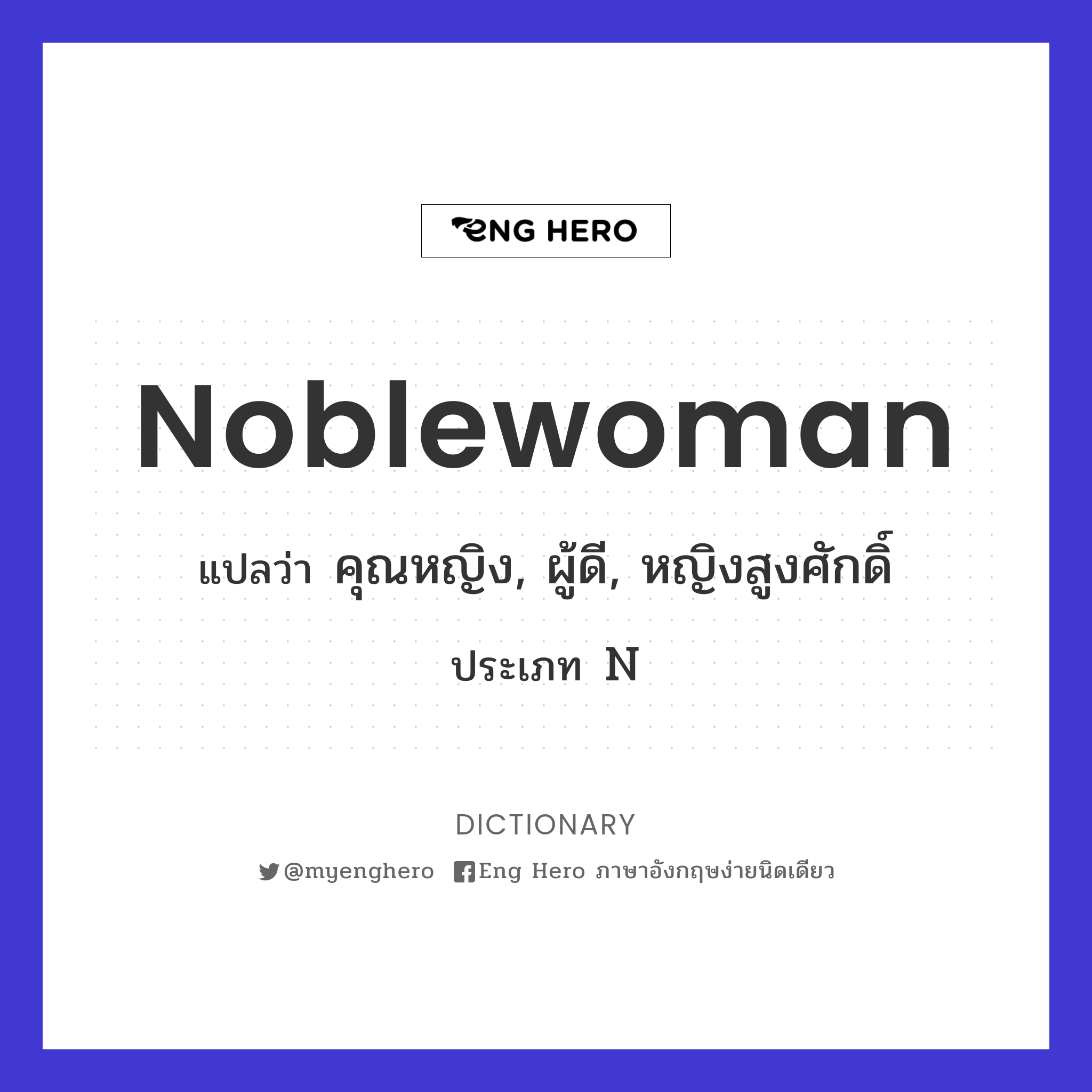 noblewoman