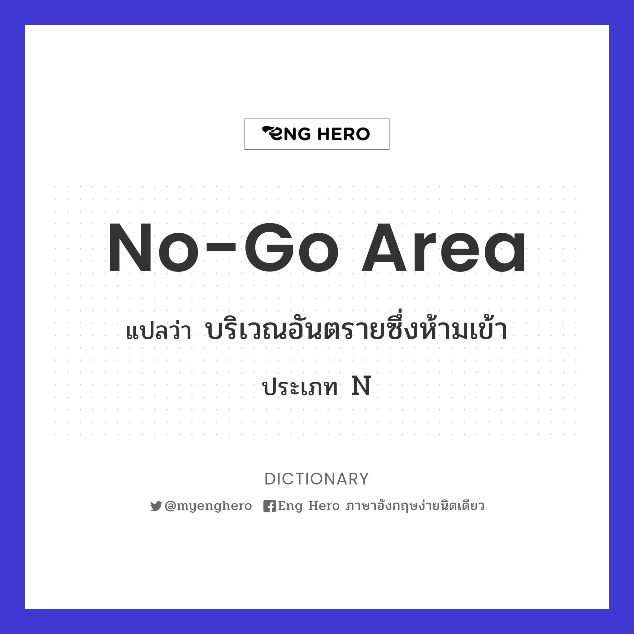 no-go area