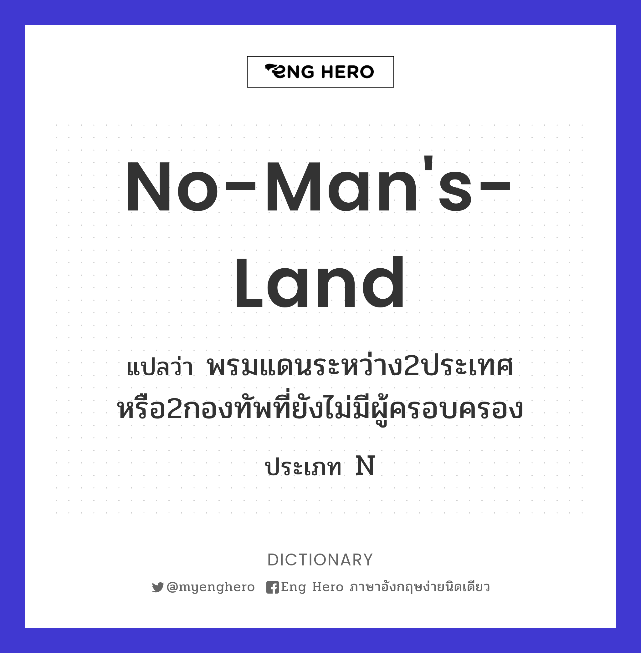 no-man's-land
