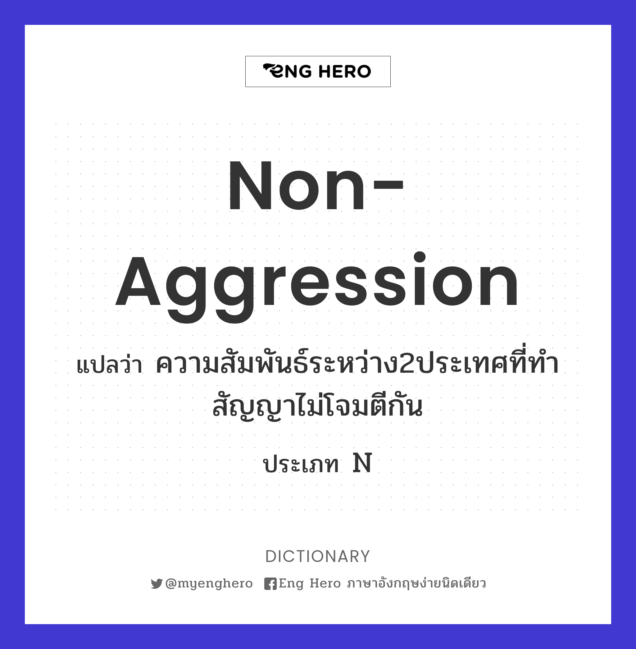 non-aggression