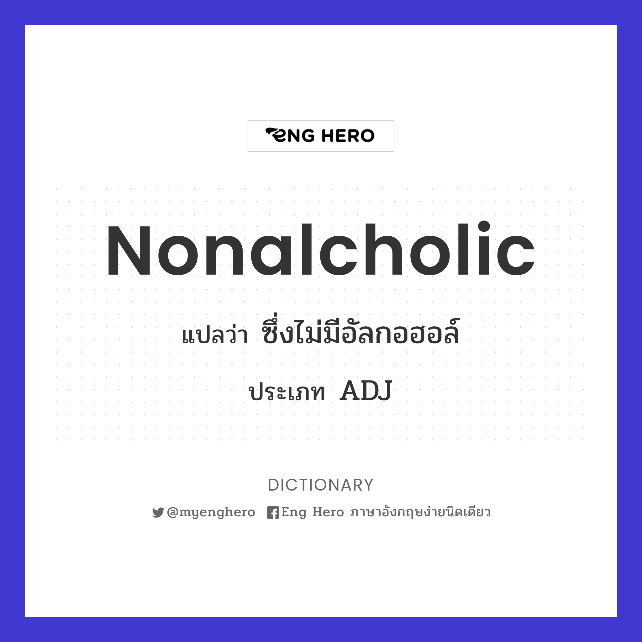 nonalcholic