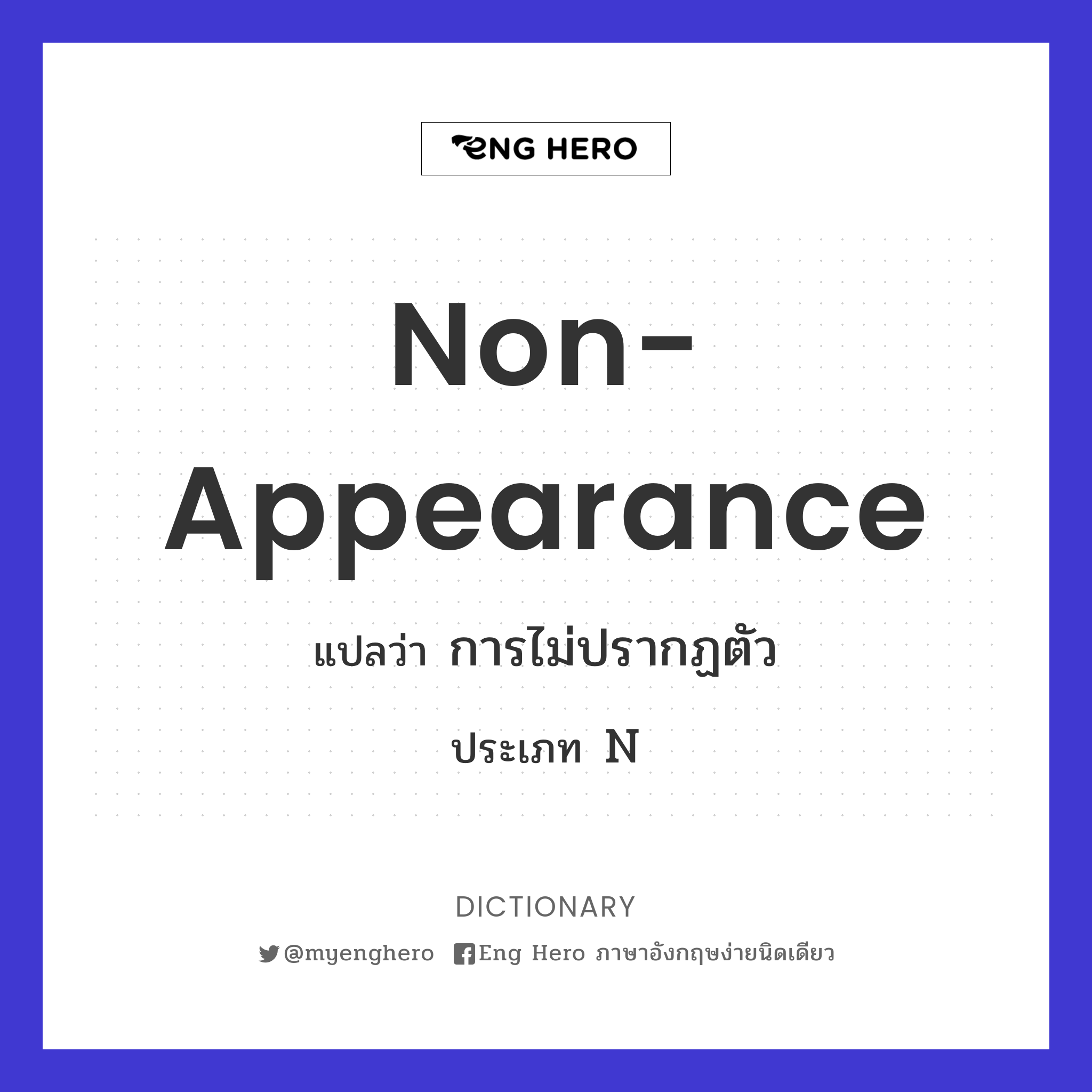 non-appearance