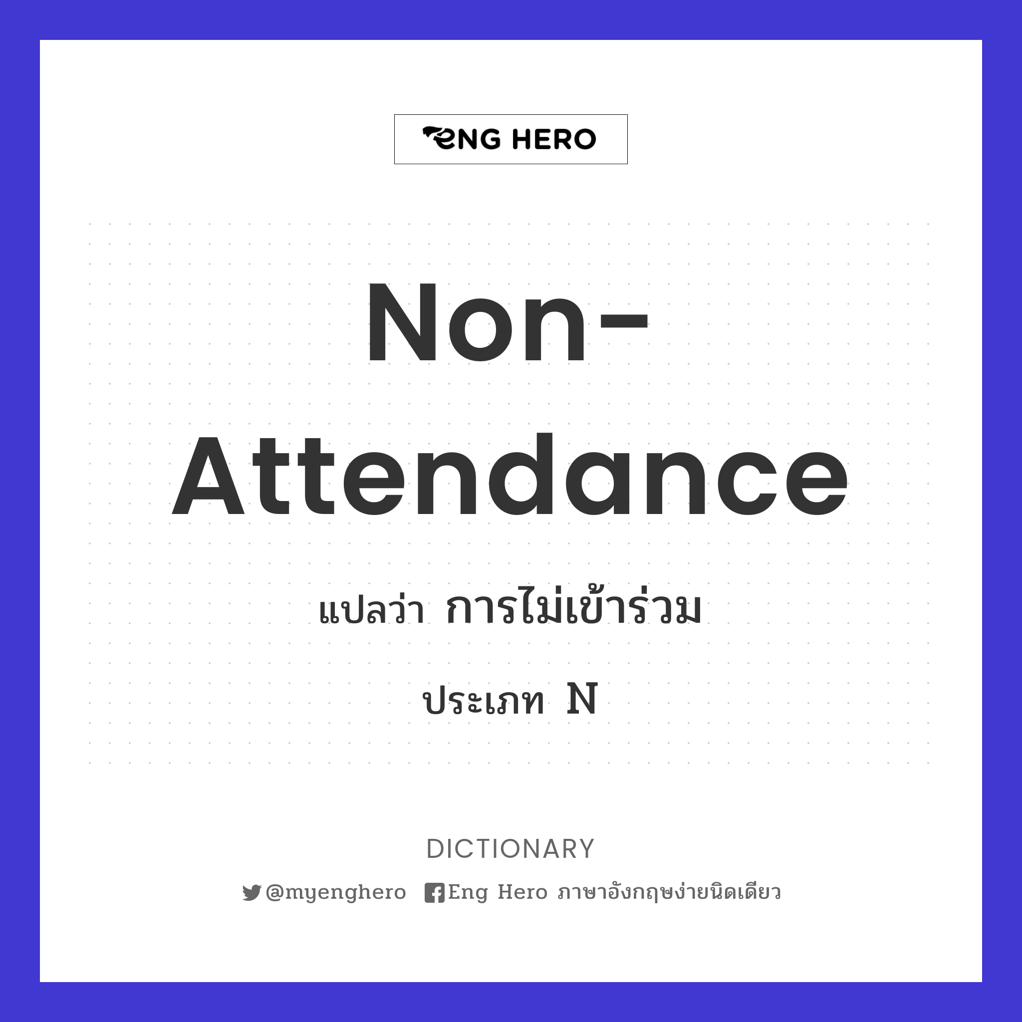 non-attendance