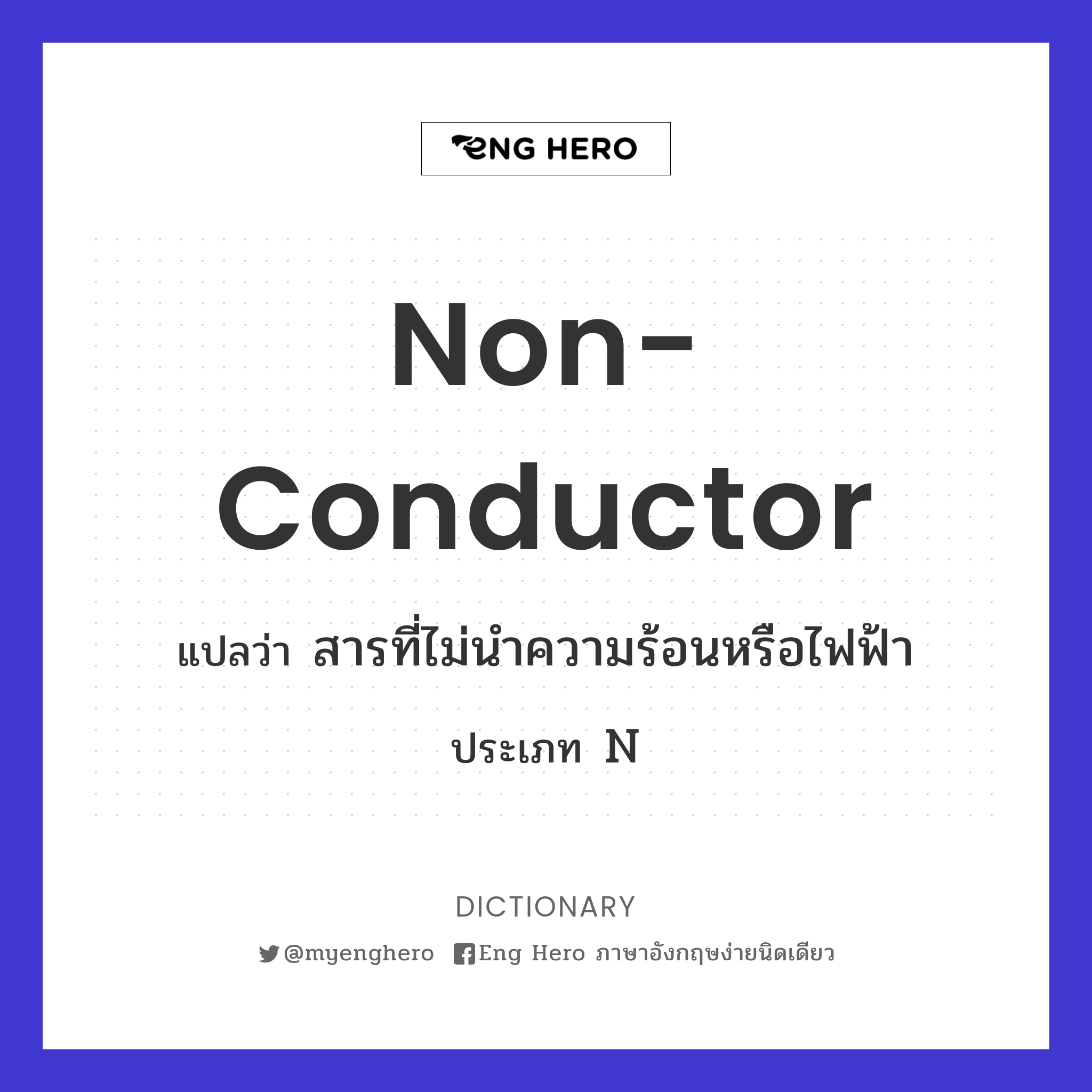 non-conductor