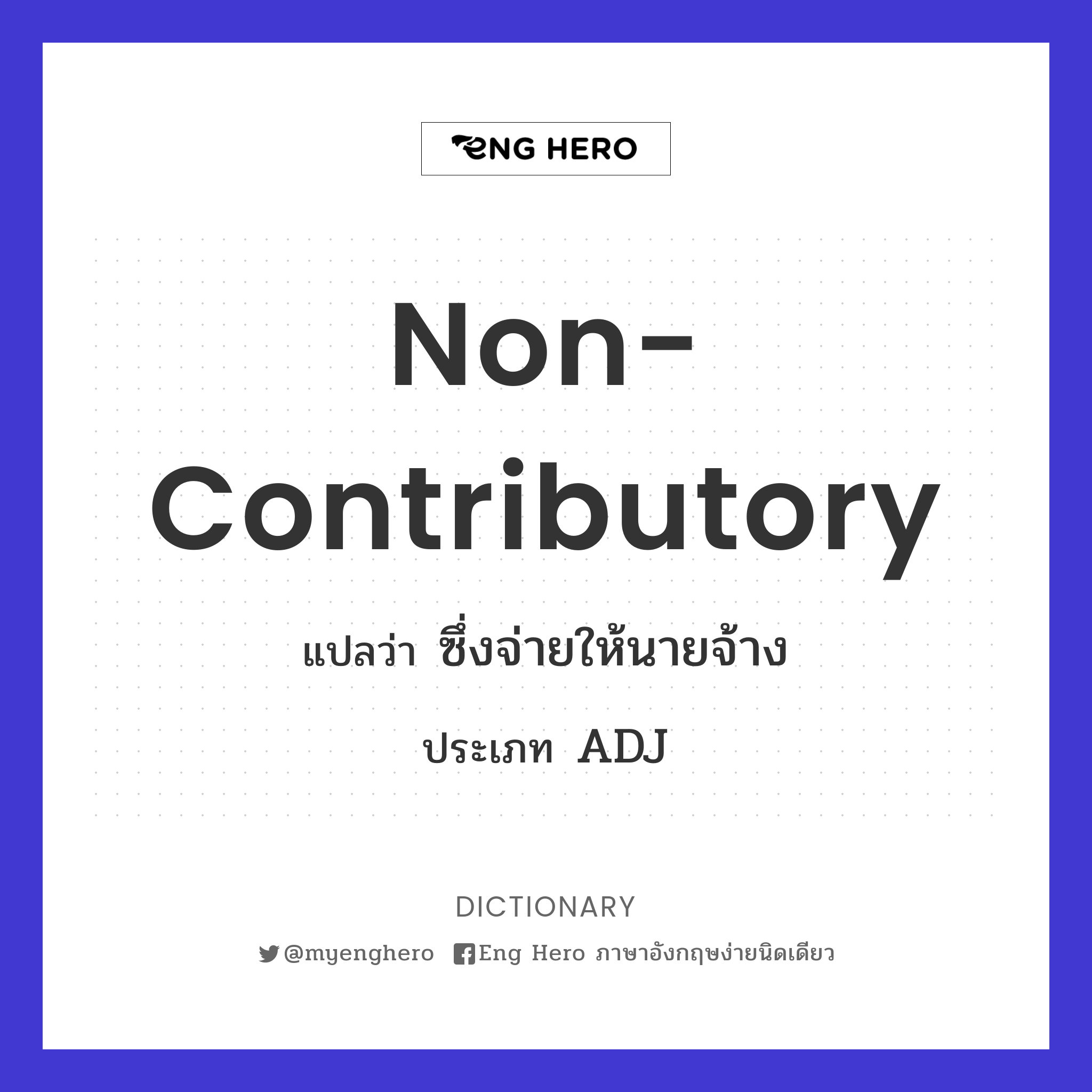 non-contributory