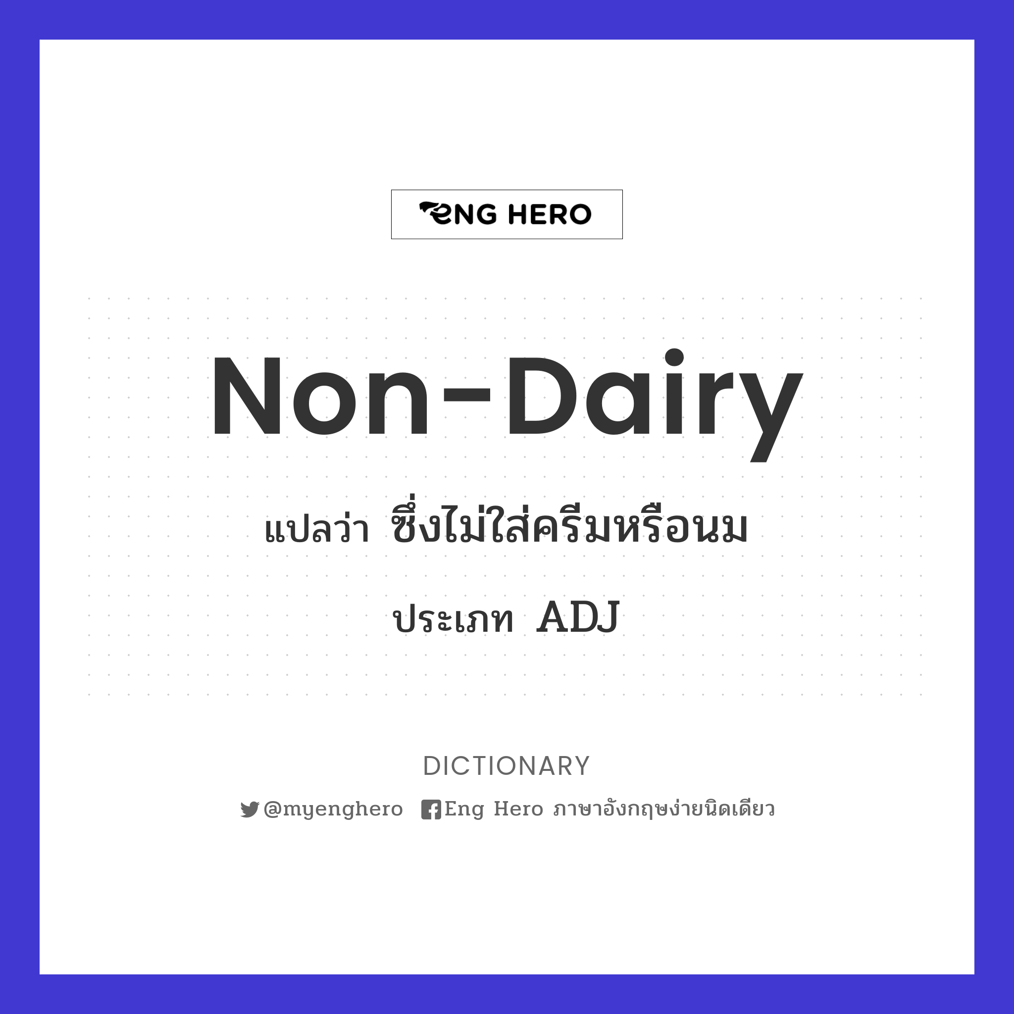 non-dairy