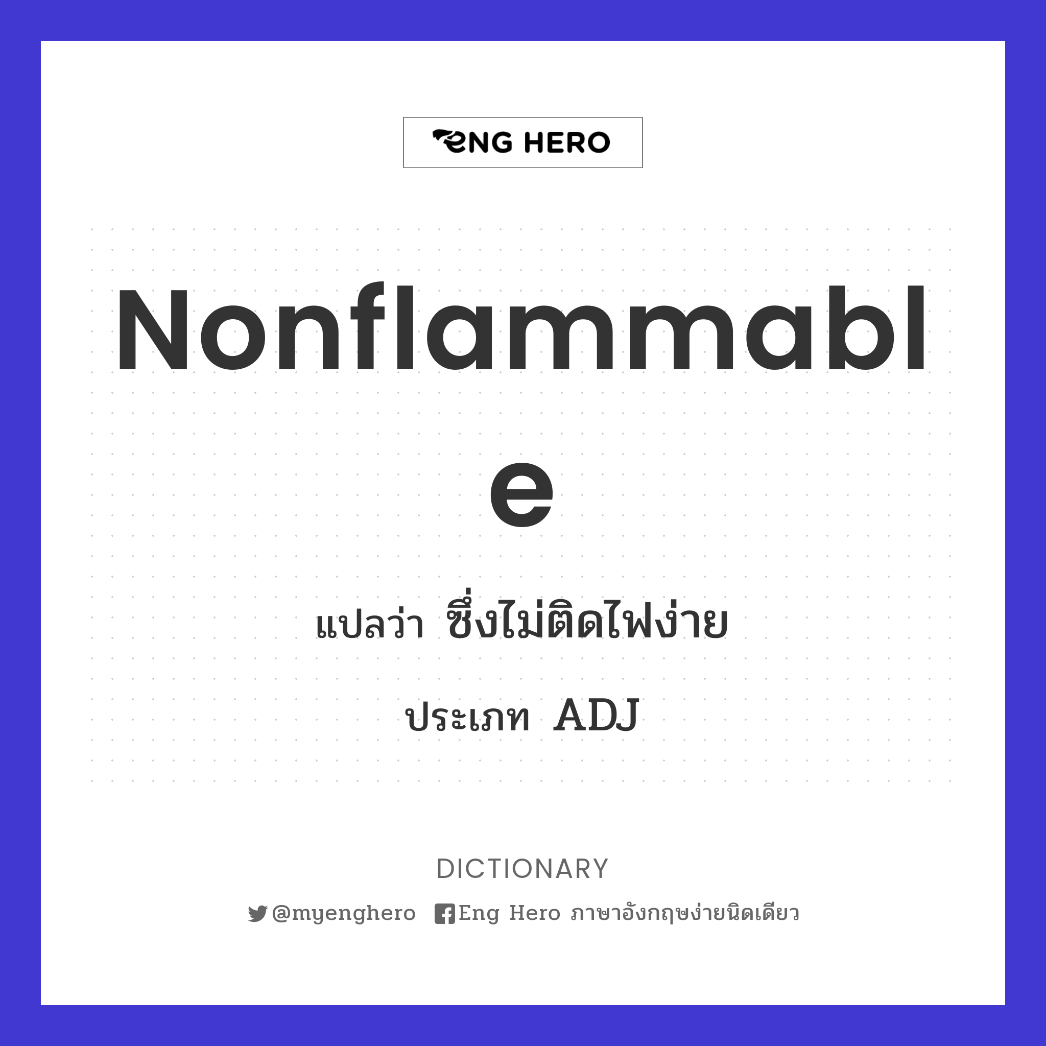 nonflammable