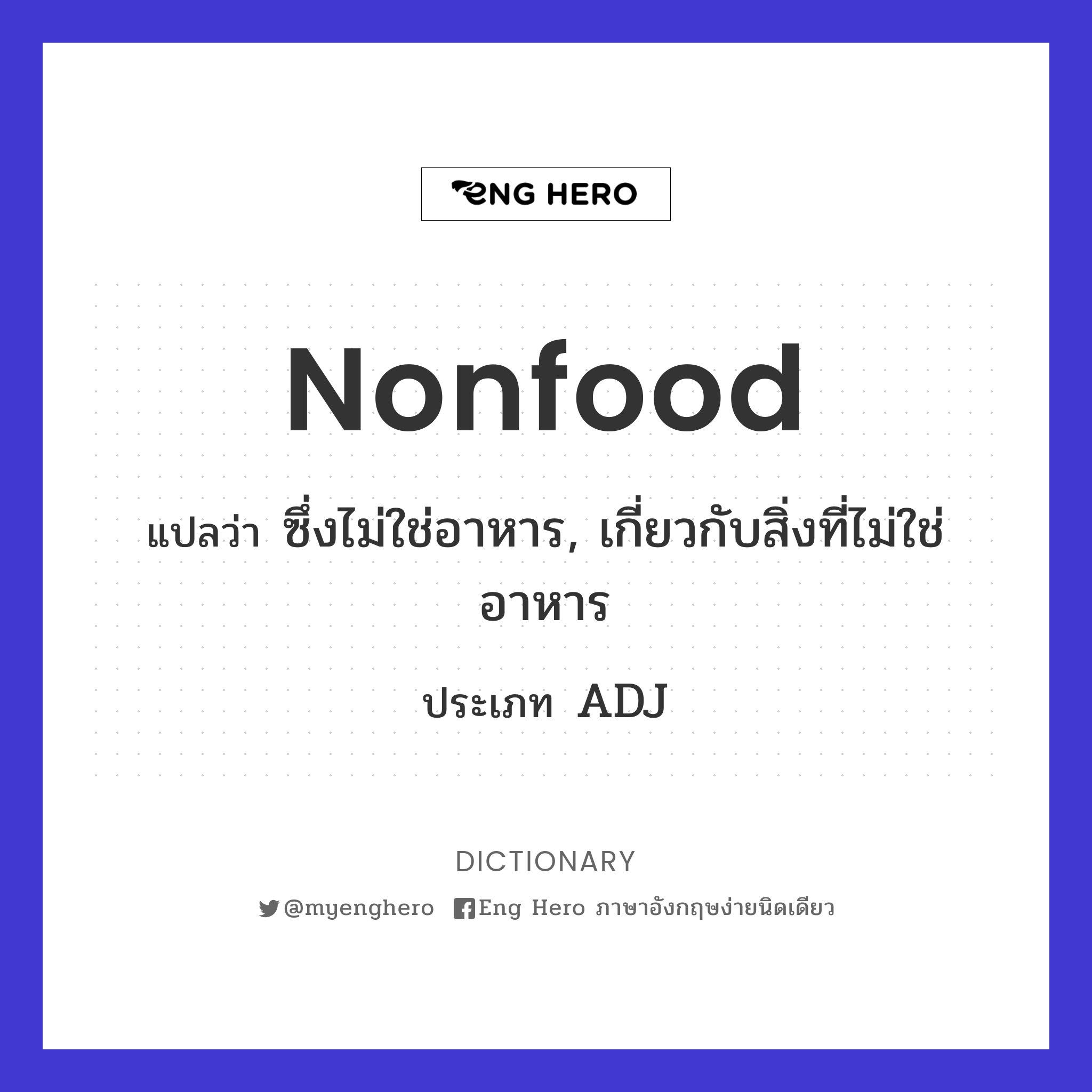 nonfood