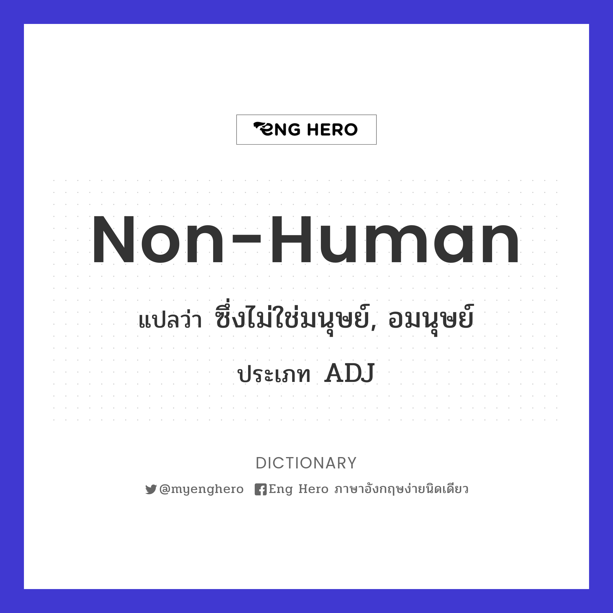 non-human