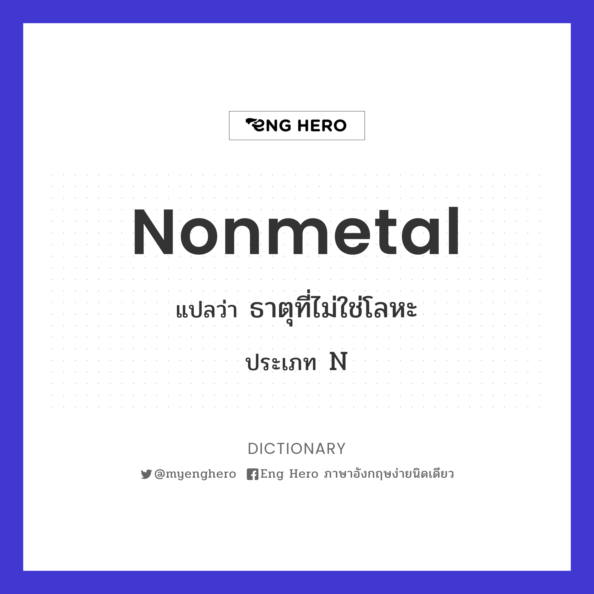 nonmetal