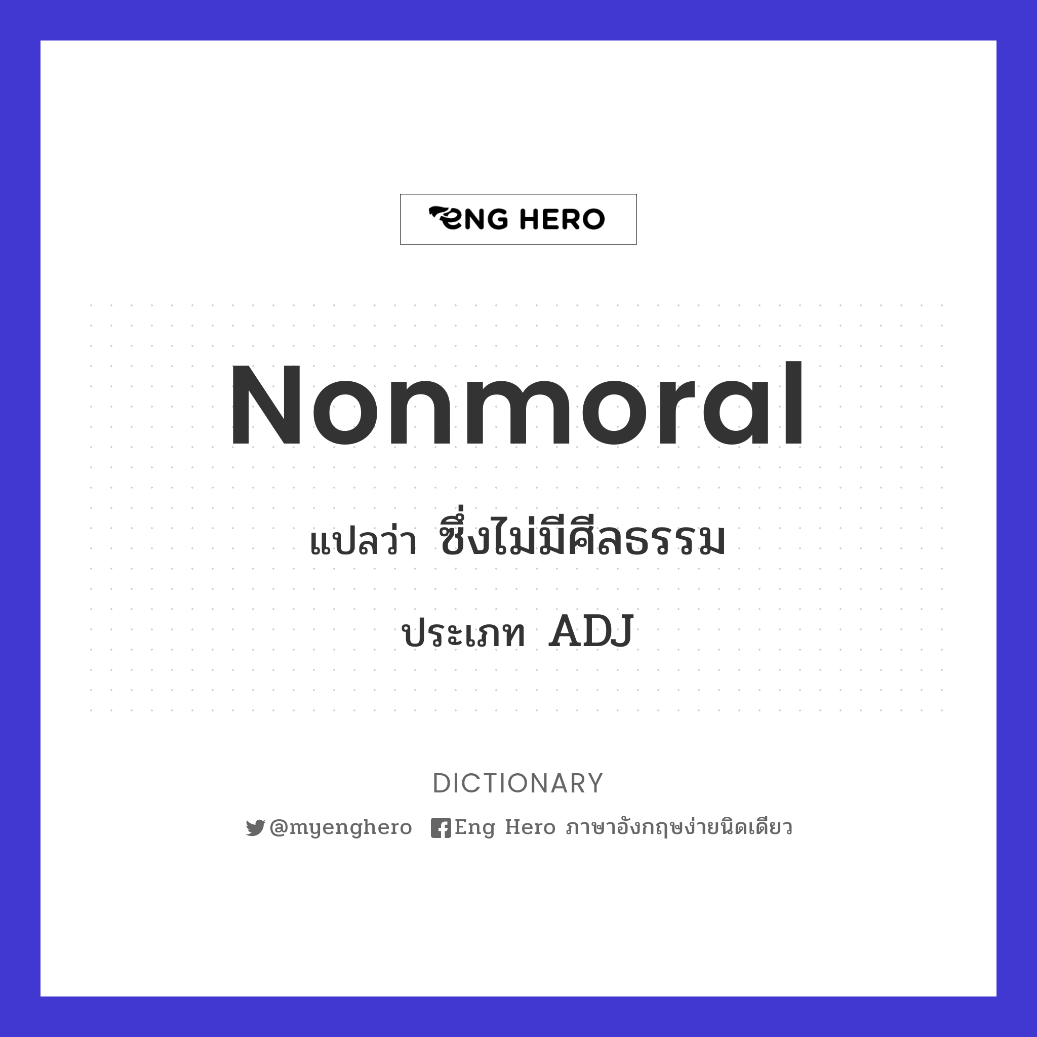 nonmoral