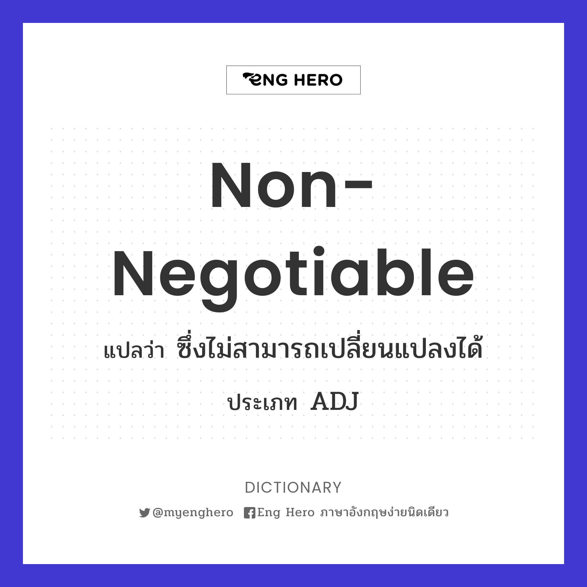 non-negotiable