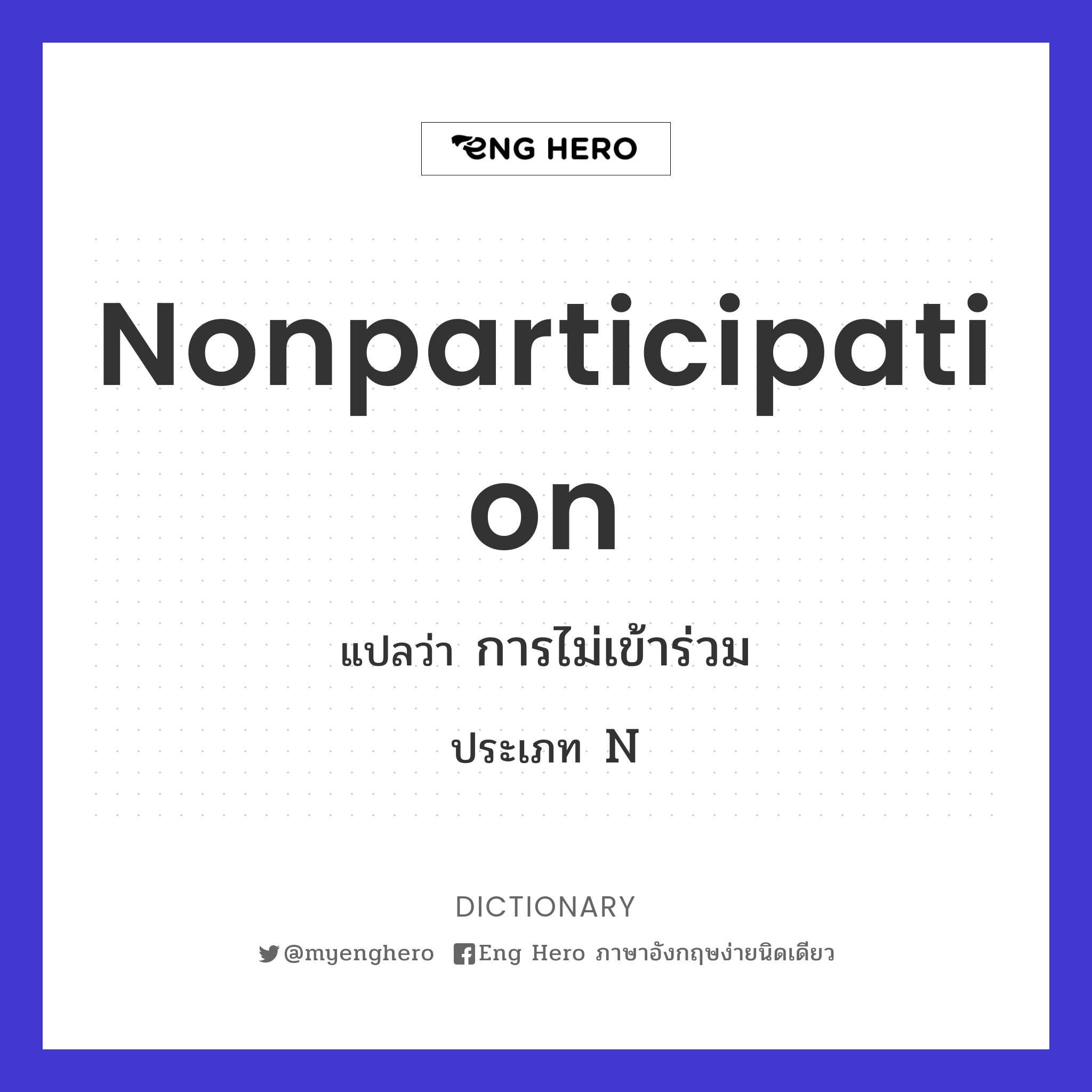 nonparticipation