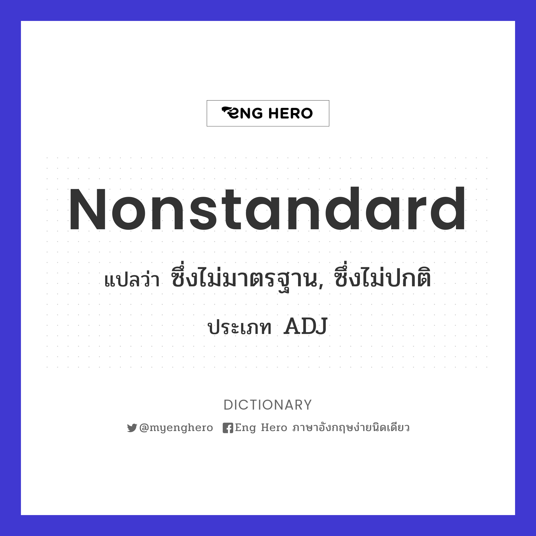 nonstandard