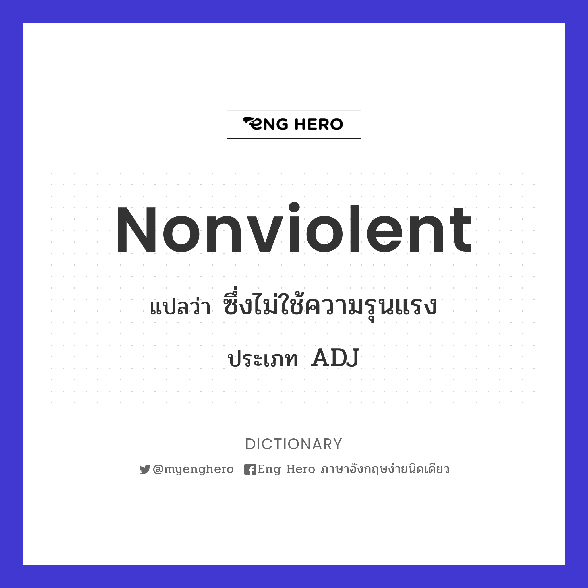 nonviolent